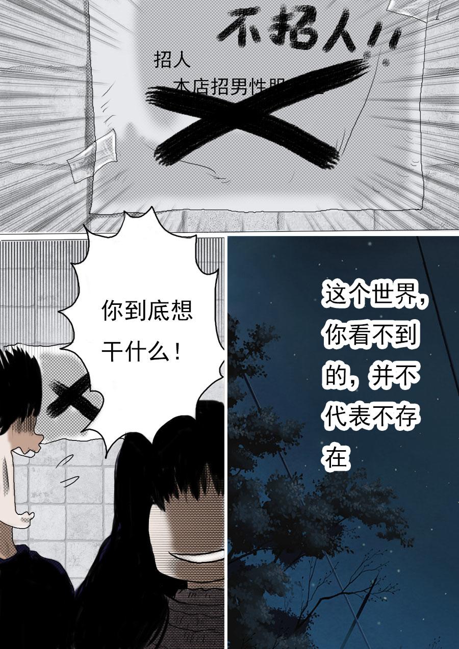 第一章第一话蒲公英的约定（上）27