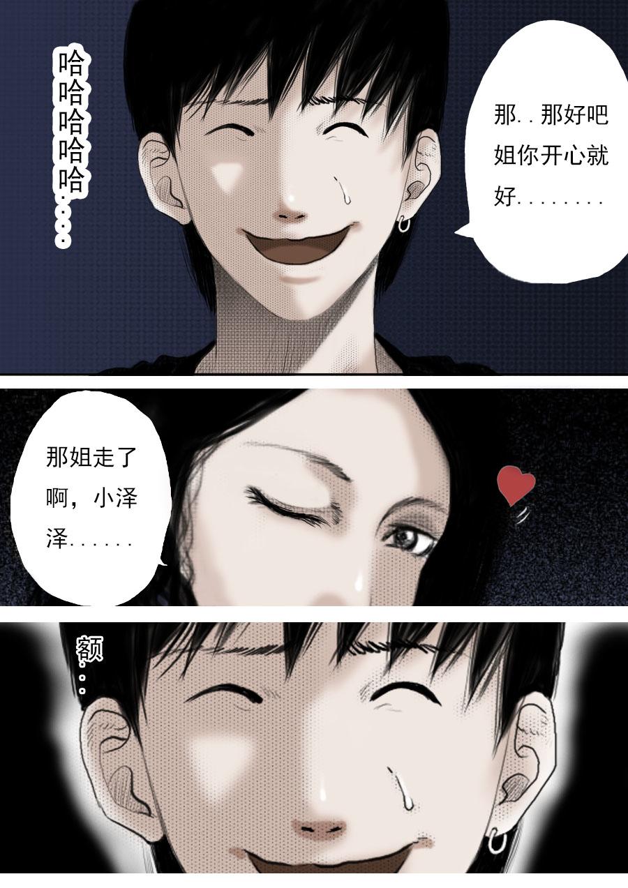 第一章第一话蒲公英的约定（上）14