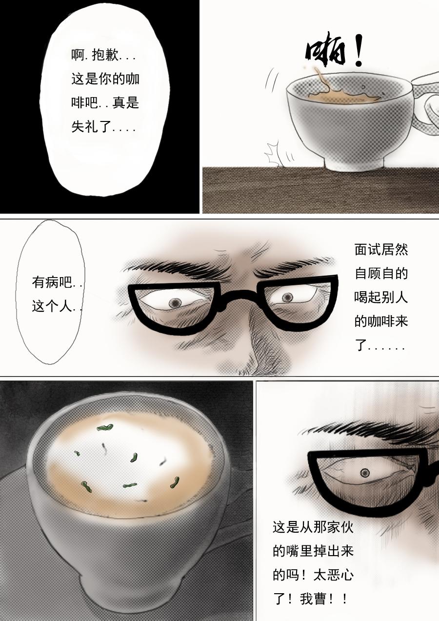 第一章第四话清道夫6