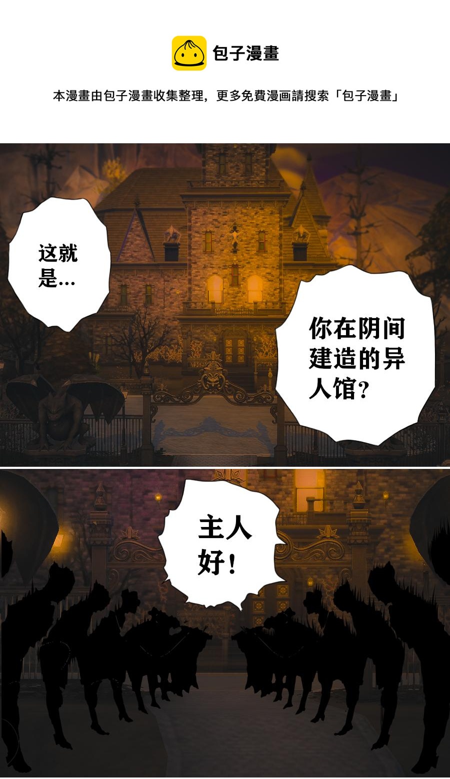 第一章第一话蒲公英的约定（上）0