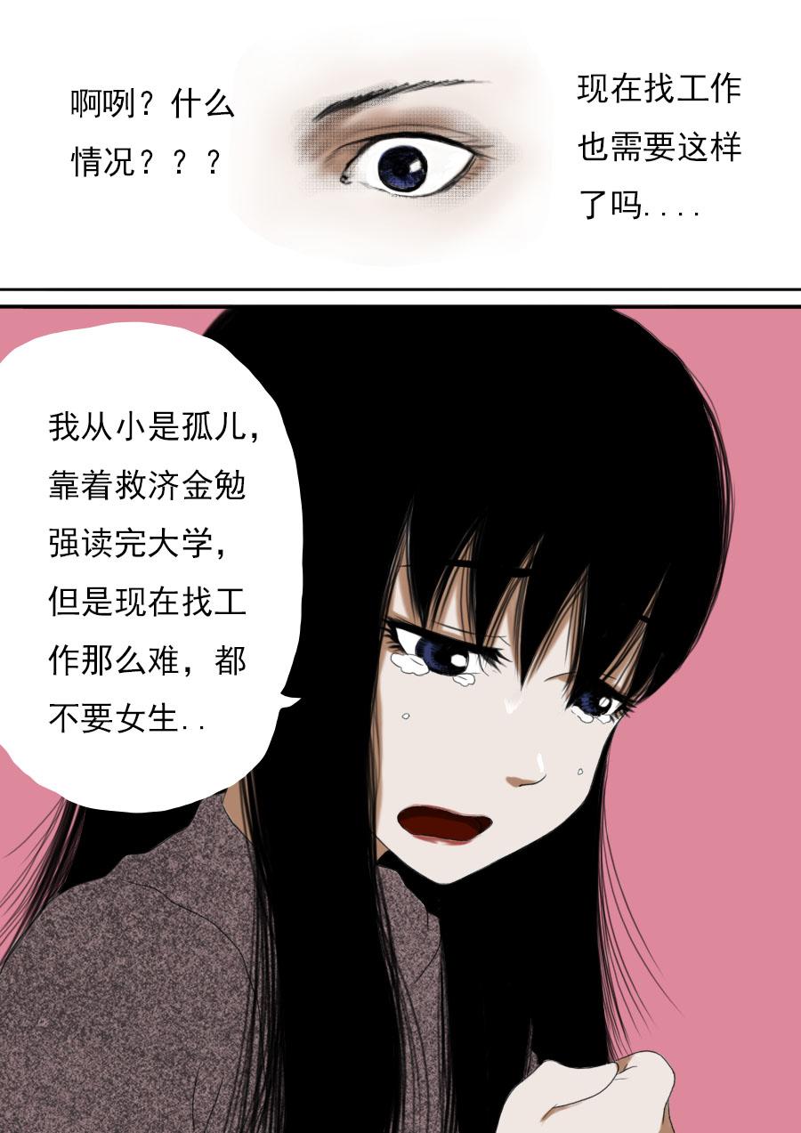 第一章第一话蒲公英的约定（上）22