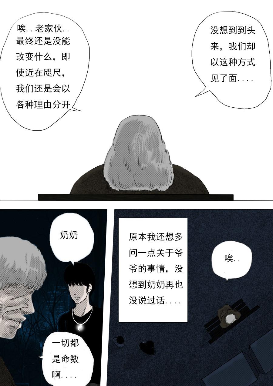 第一章第二话蒲公英的约定（下）5