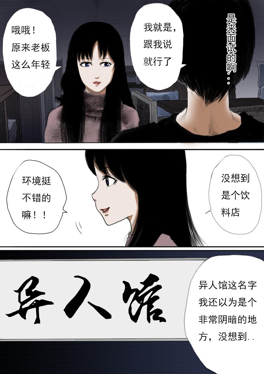 第一章第一话蒲公英的约定（上）20