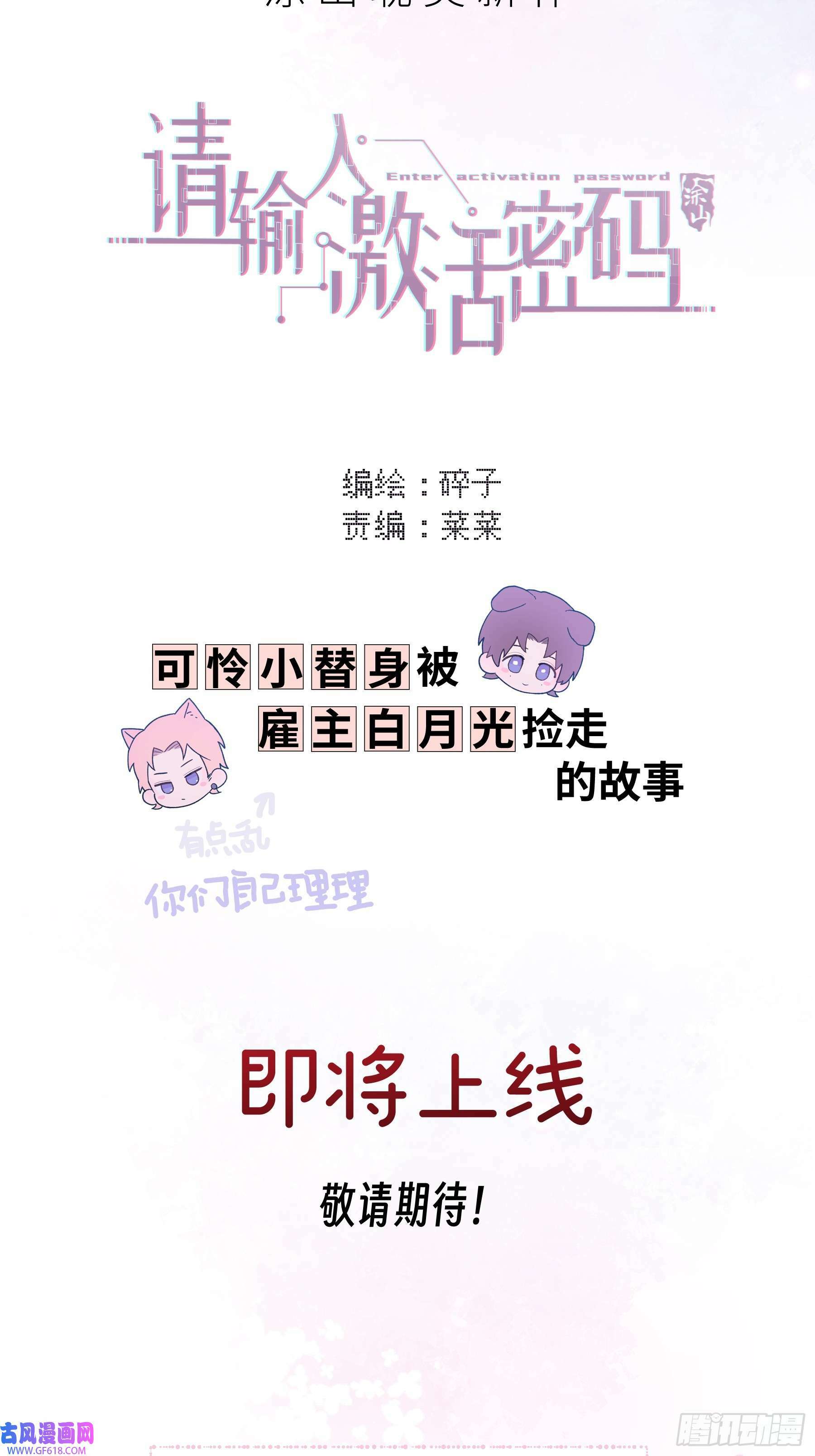 预告（3P）1