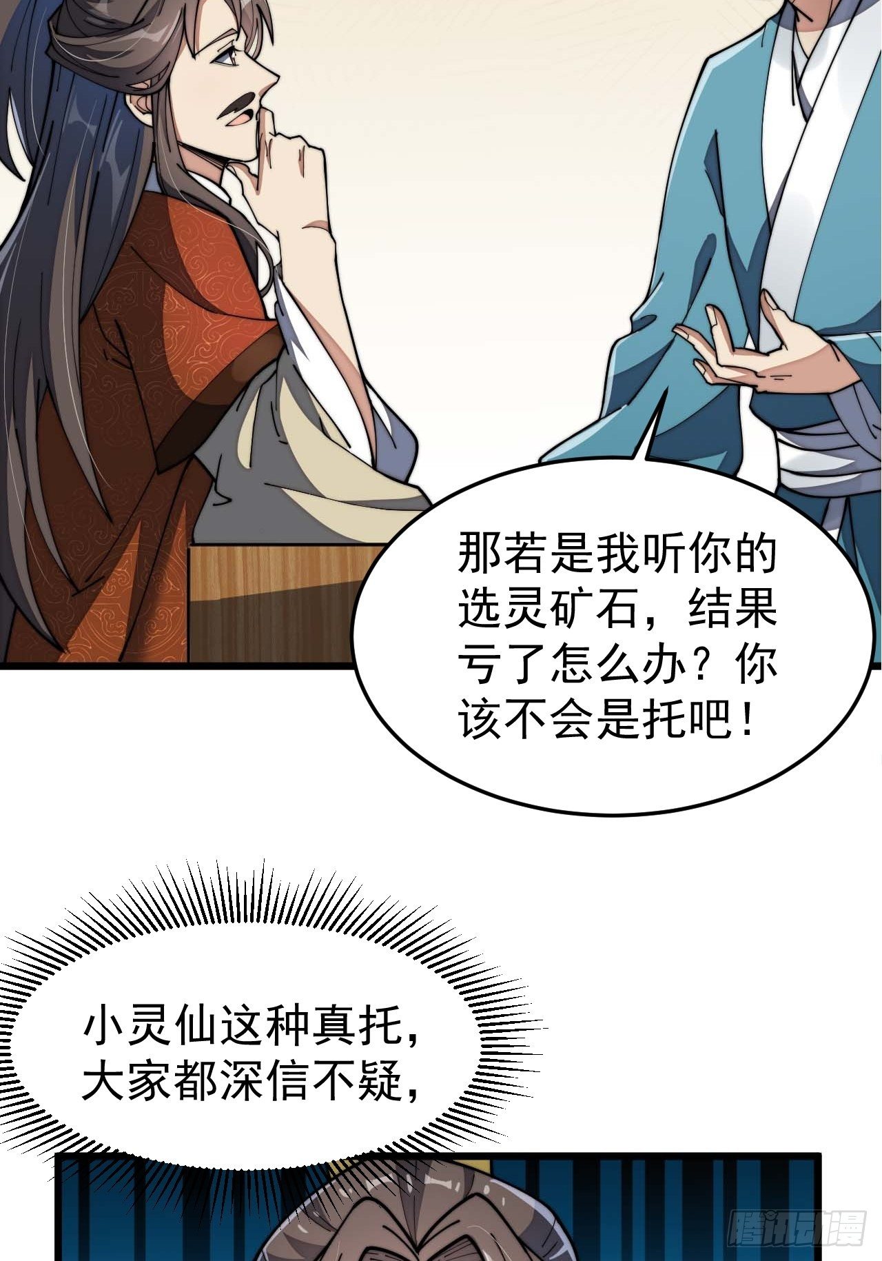 第七话：阁下与我无缘45