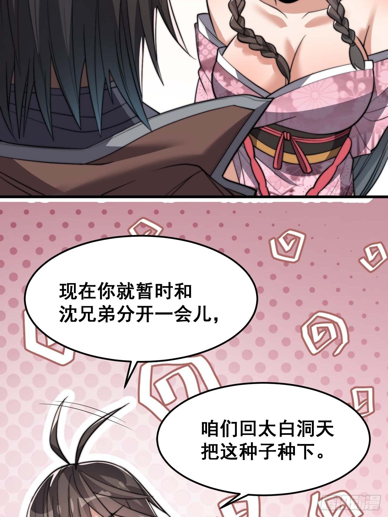第十二话：能不能不要脑补！43