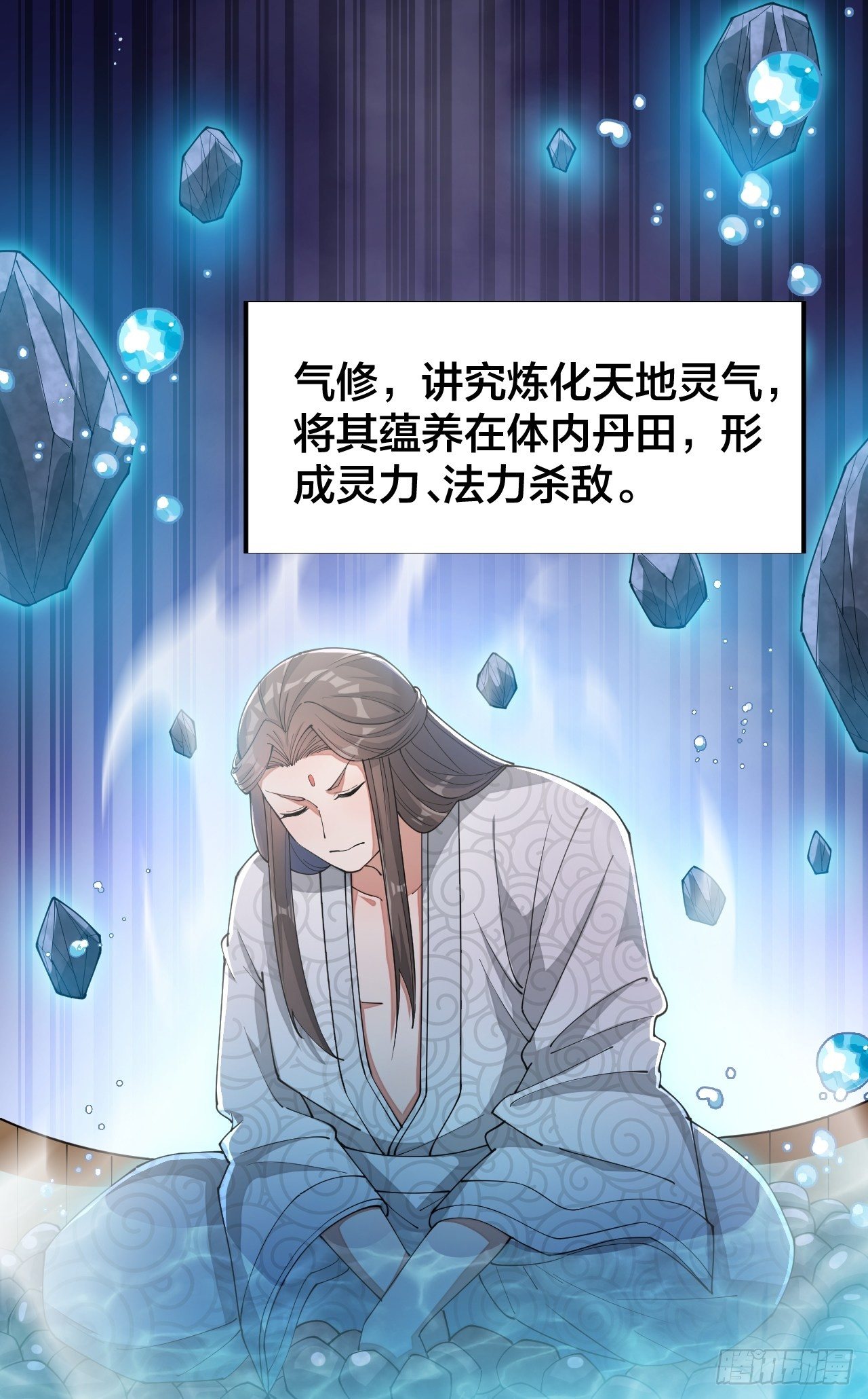 第十七话：神魔炼体修炼体系！34