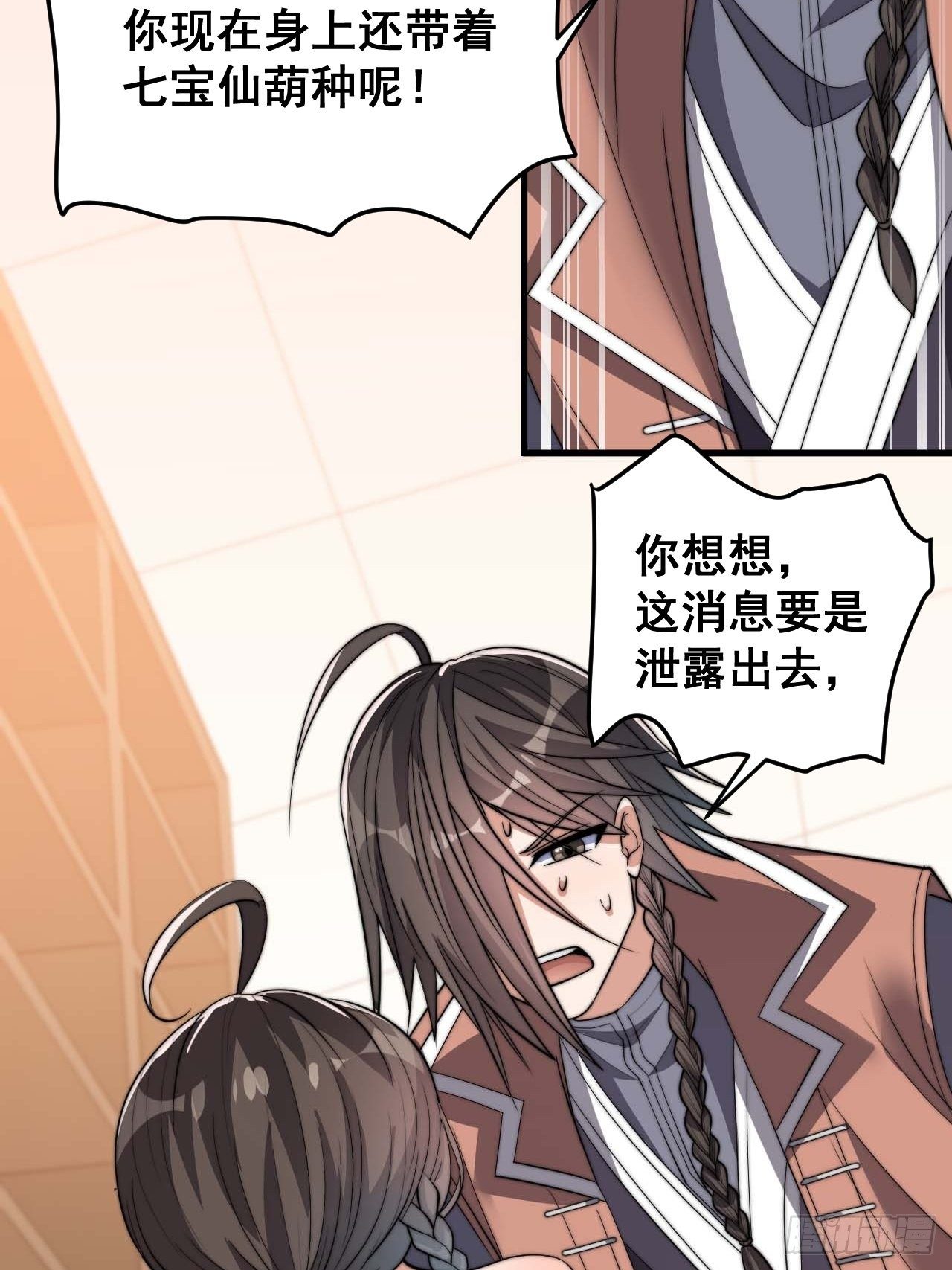 第十二话：能不能不要脑补！39