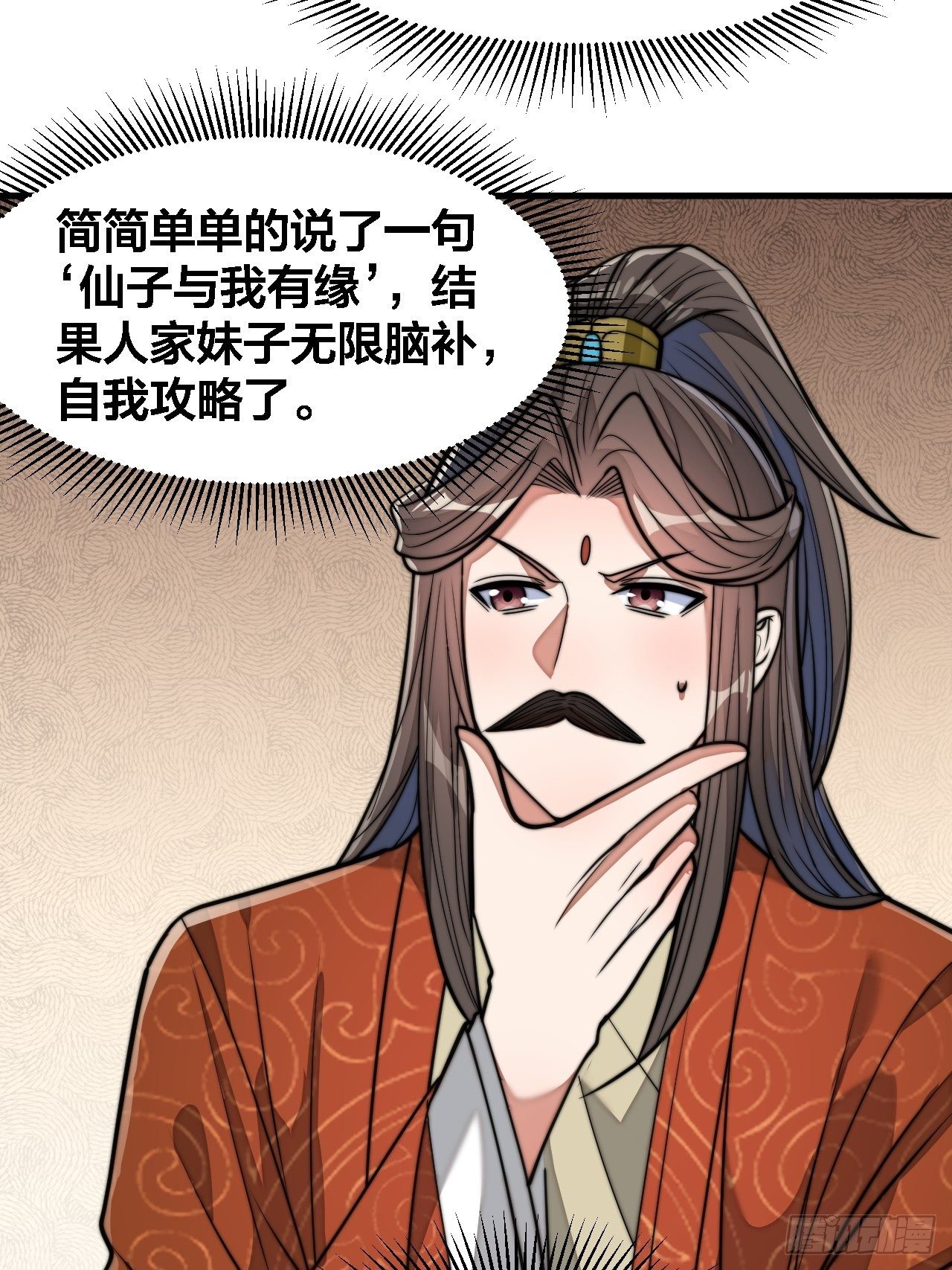 第十三话：积德行善，谢绝道侣11