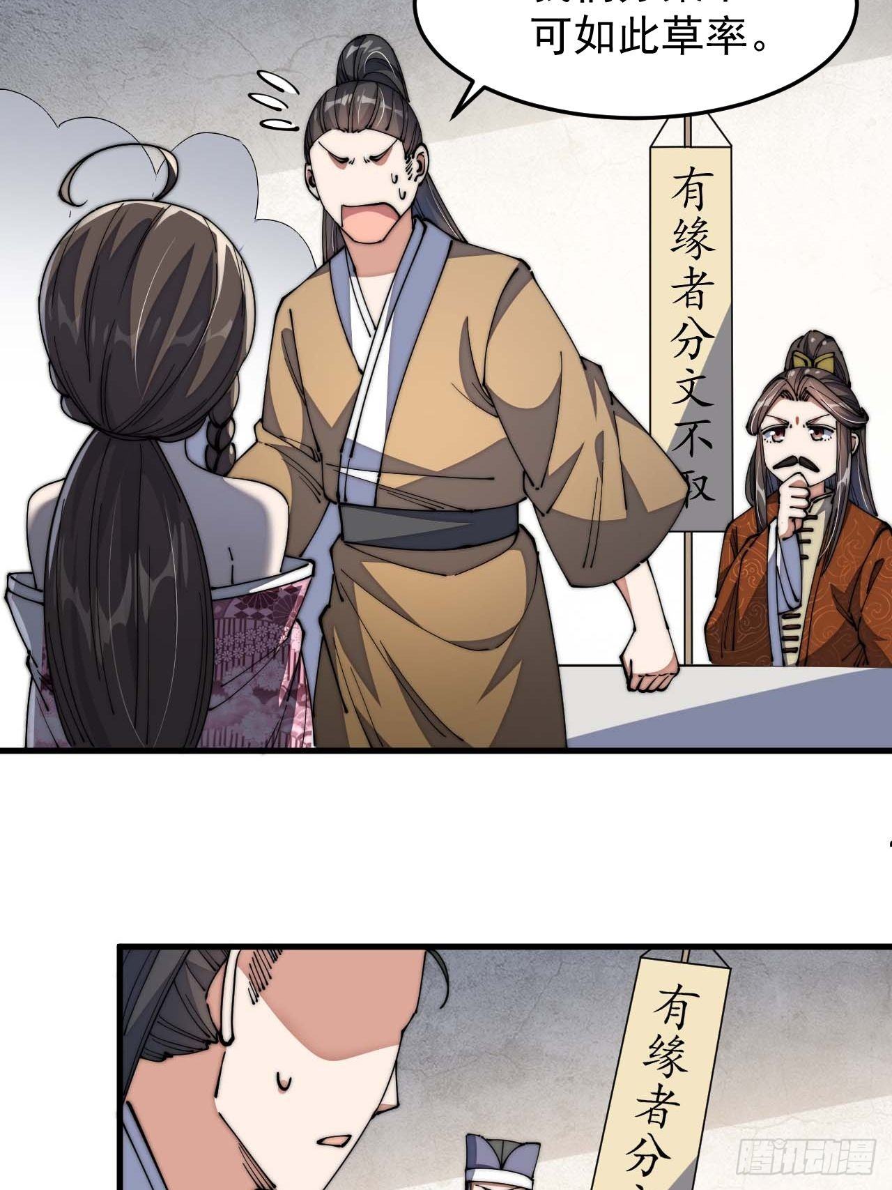 第八话：仙子与我有缘25
