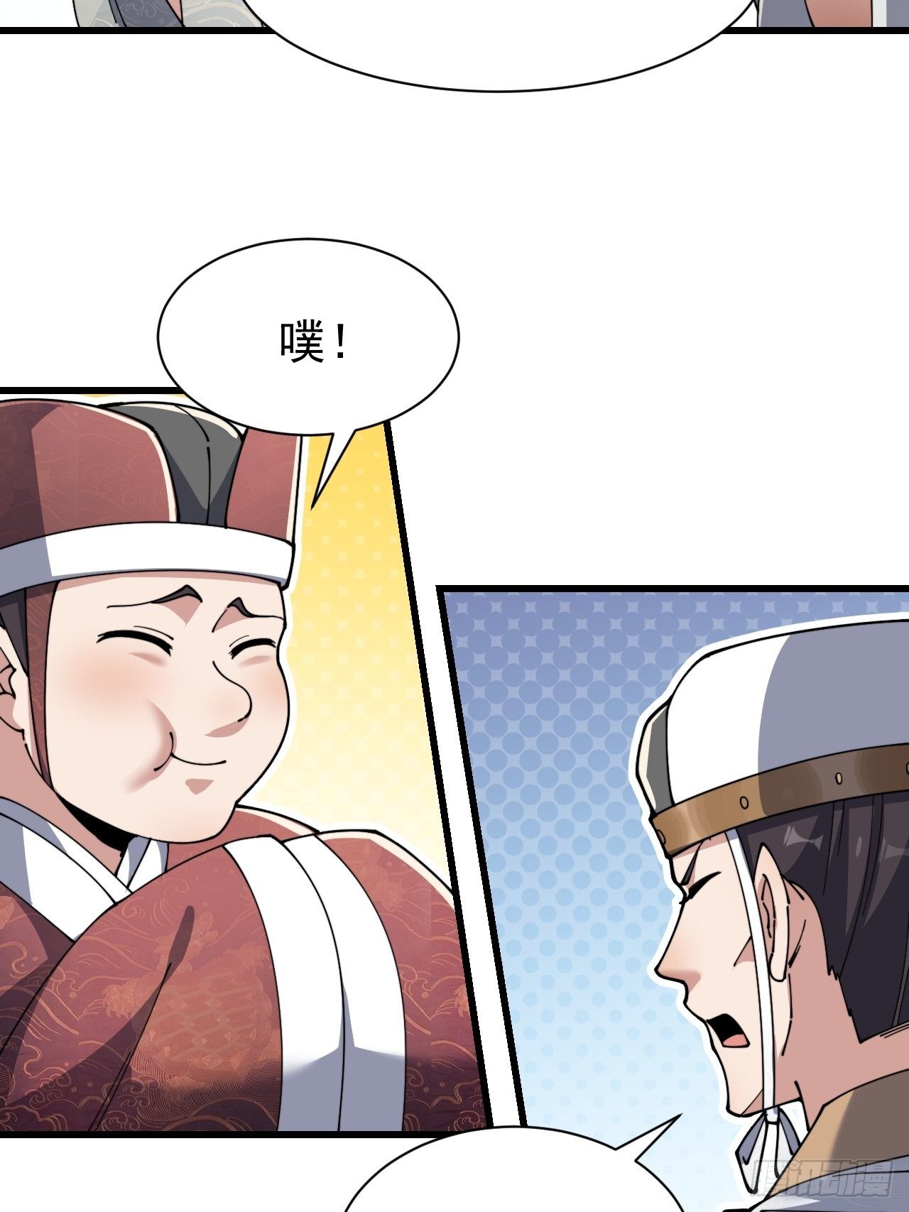 第三话：奴才真的做不到啊！33