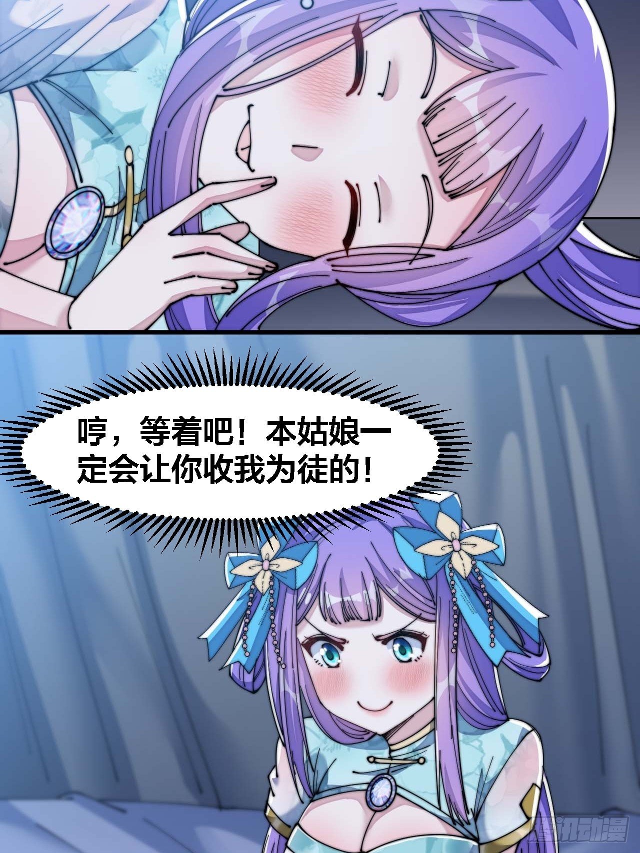 第十六话：小灵仙夜探沈仙师61