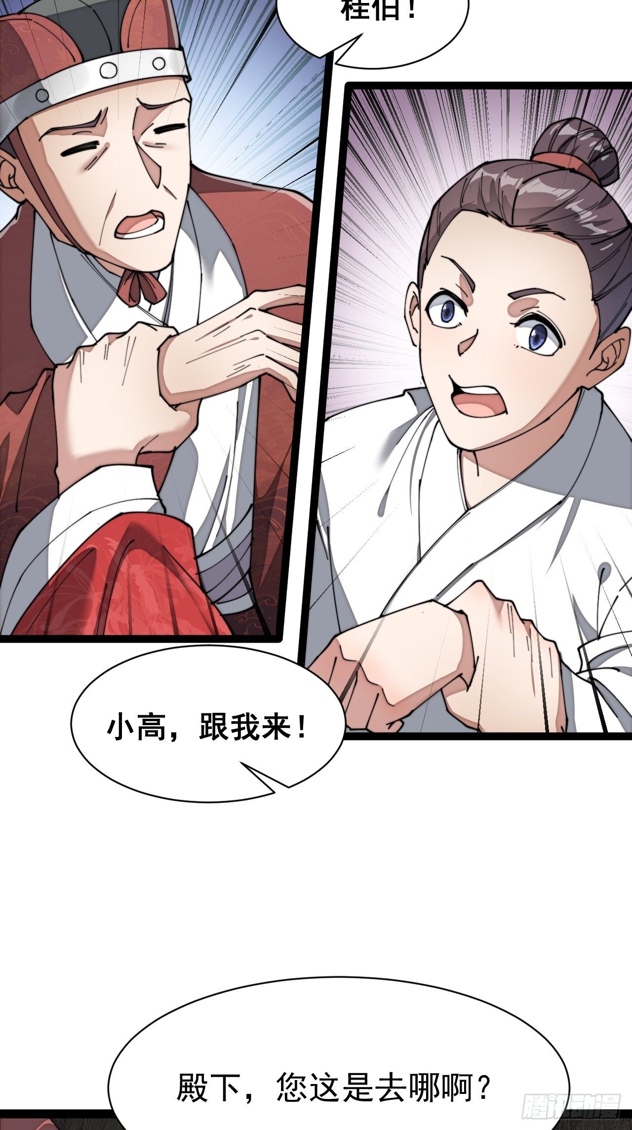 第四话：提升气运的办法29