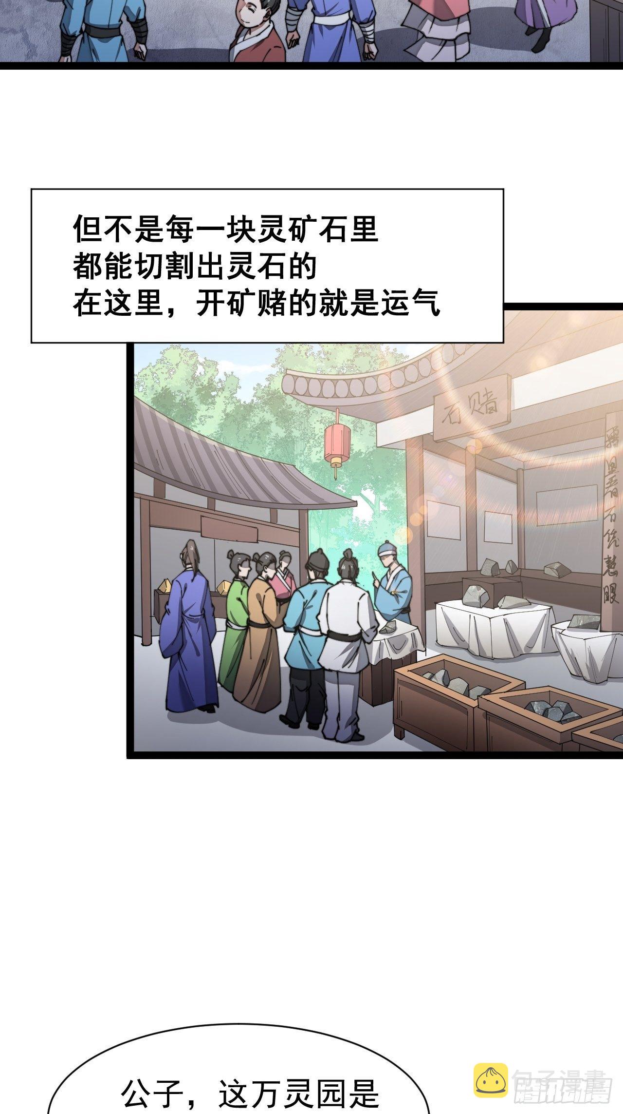 第四话：提升气运的办法33