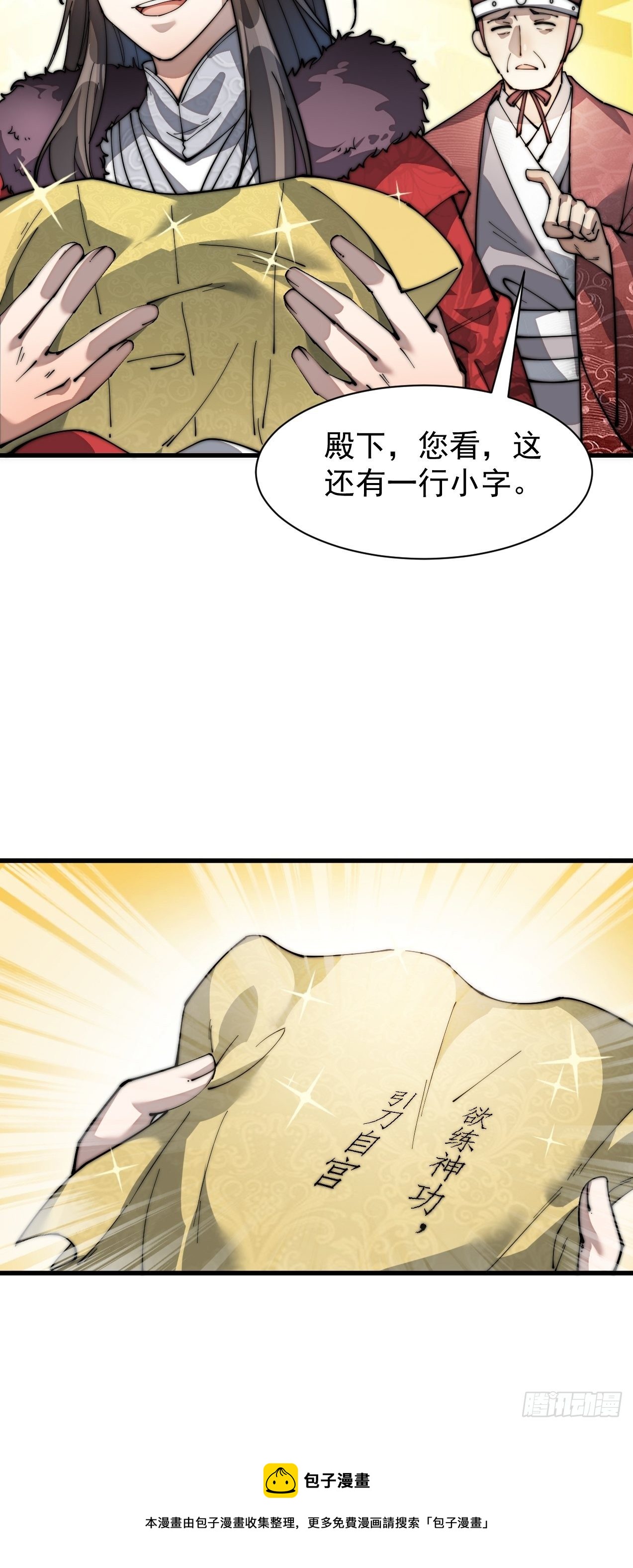 第一话：我怕不是个假的主角吧！114