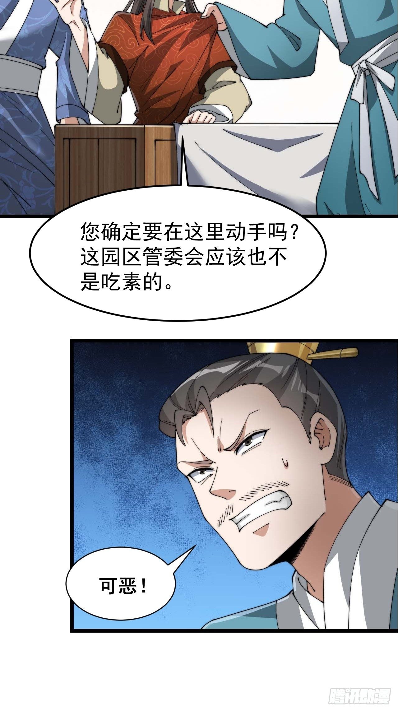 第七话：阁下与我无缘55