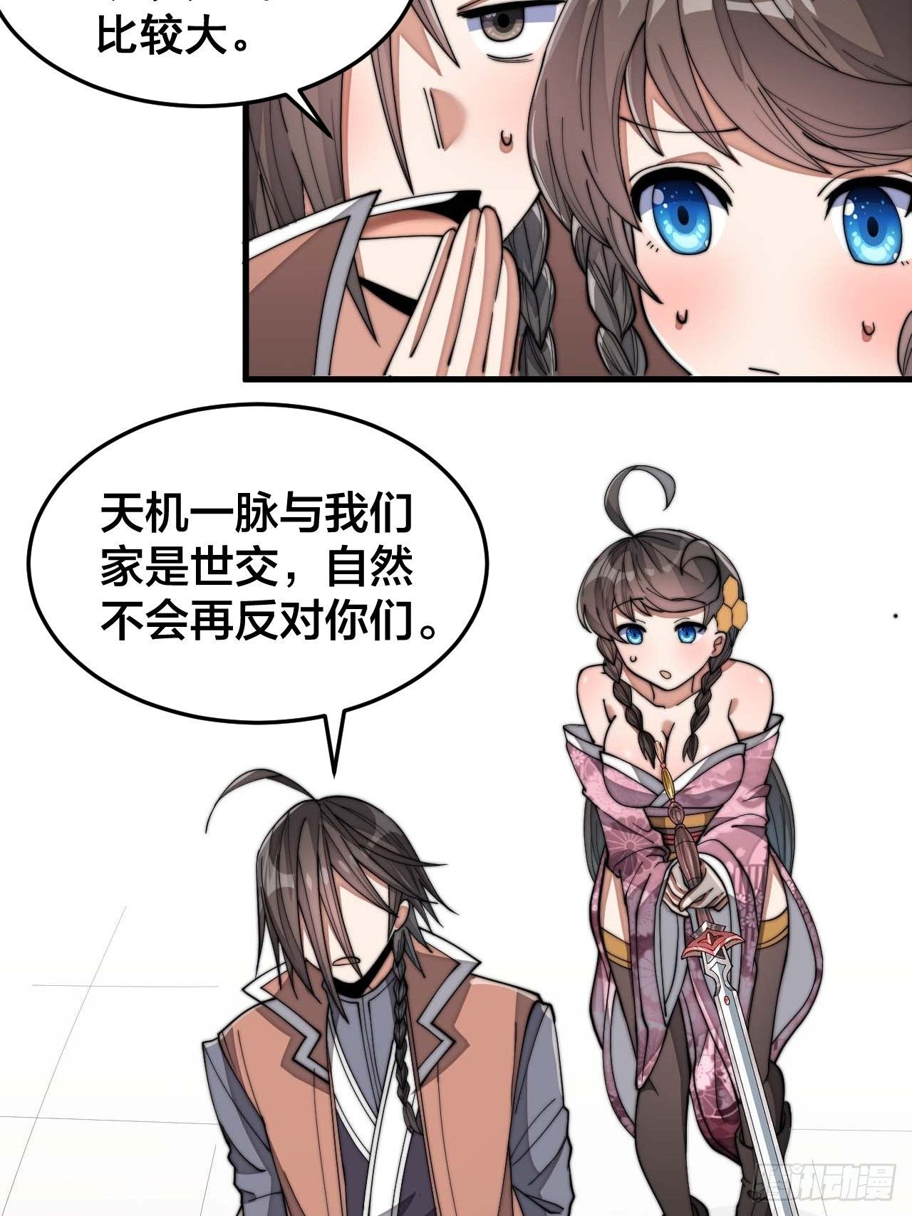 第十二话：能不能不要脑补！34