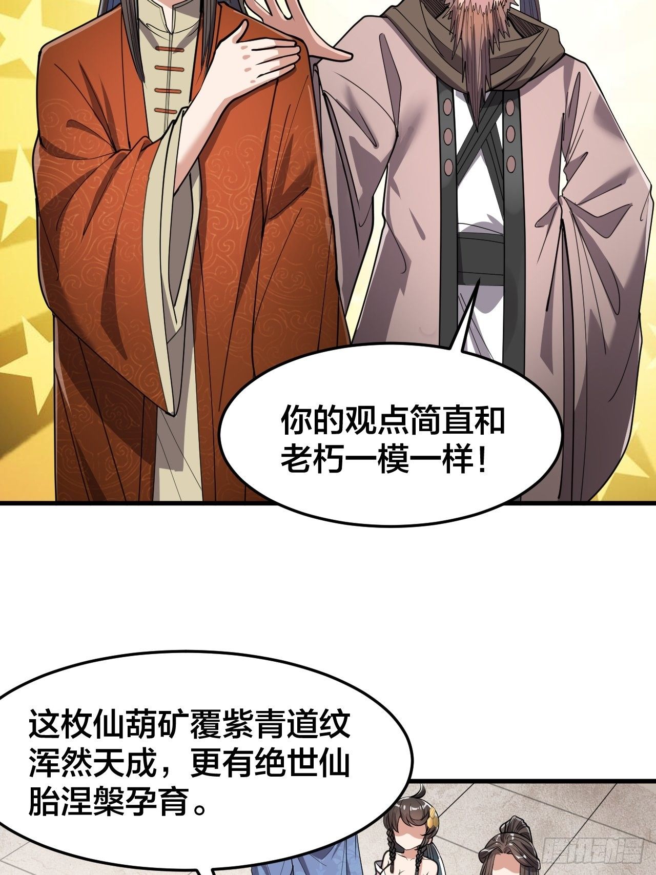 第九话：演员，你小子一定是演员18