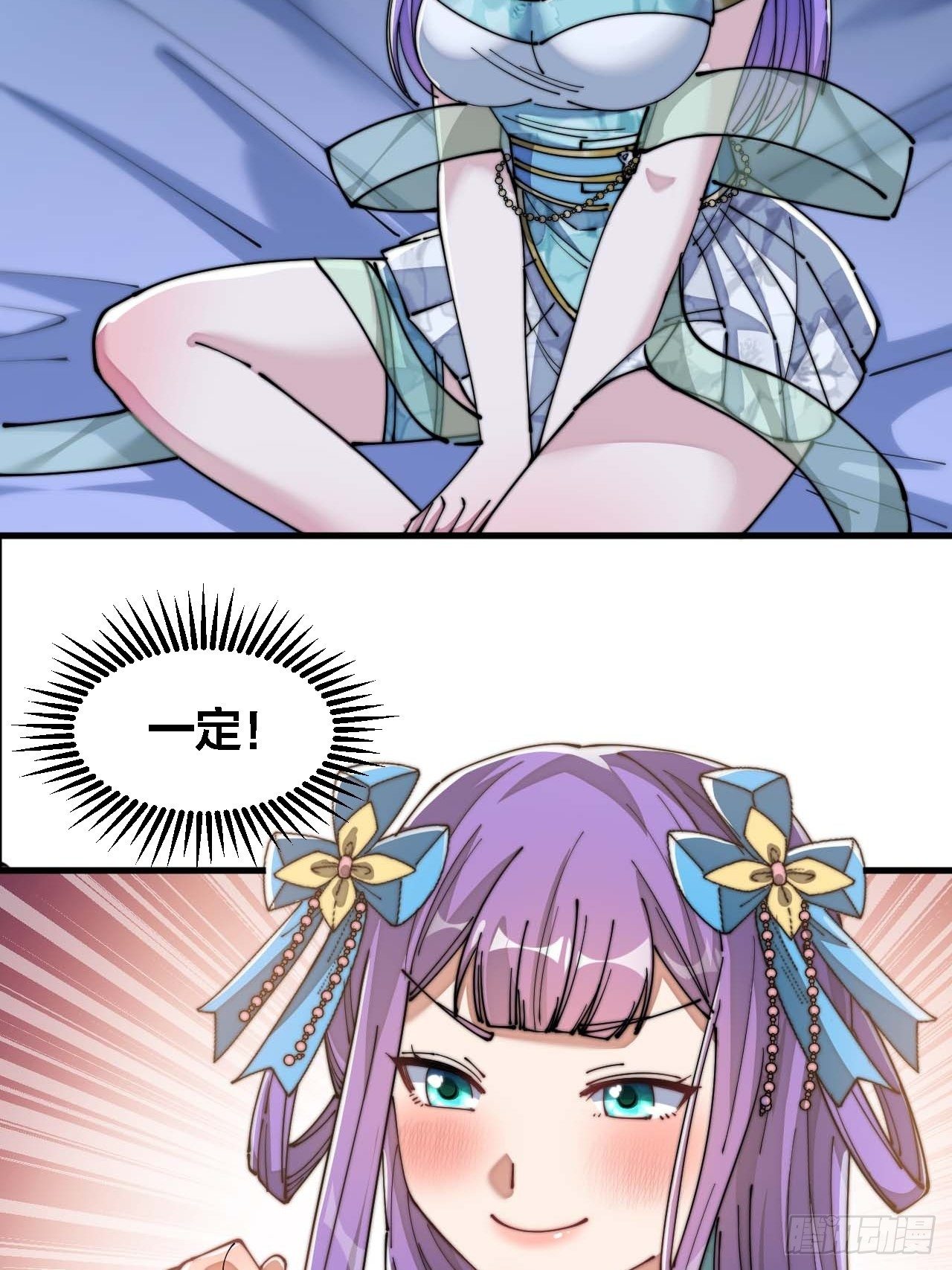 第十六话：小灵仙夜探沈仙师62