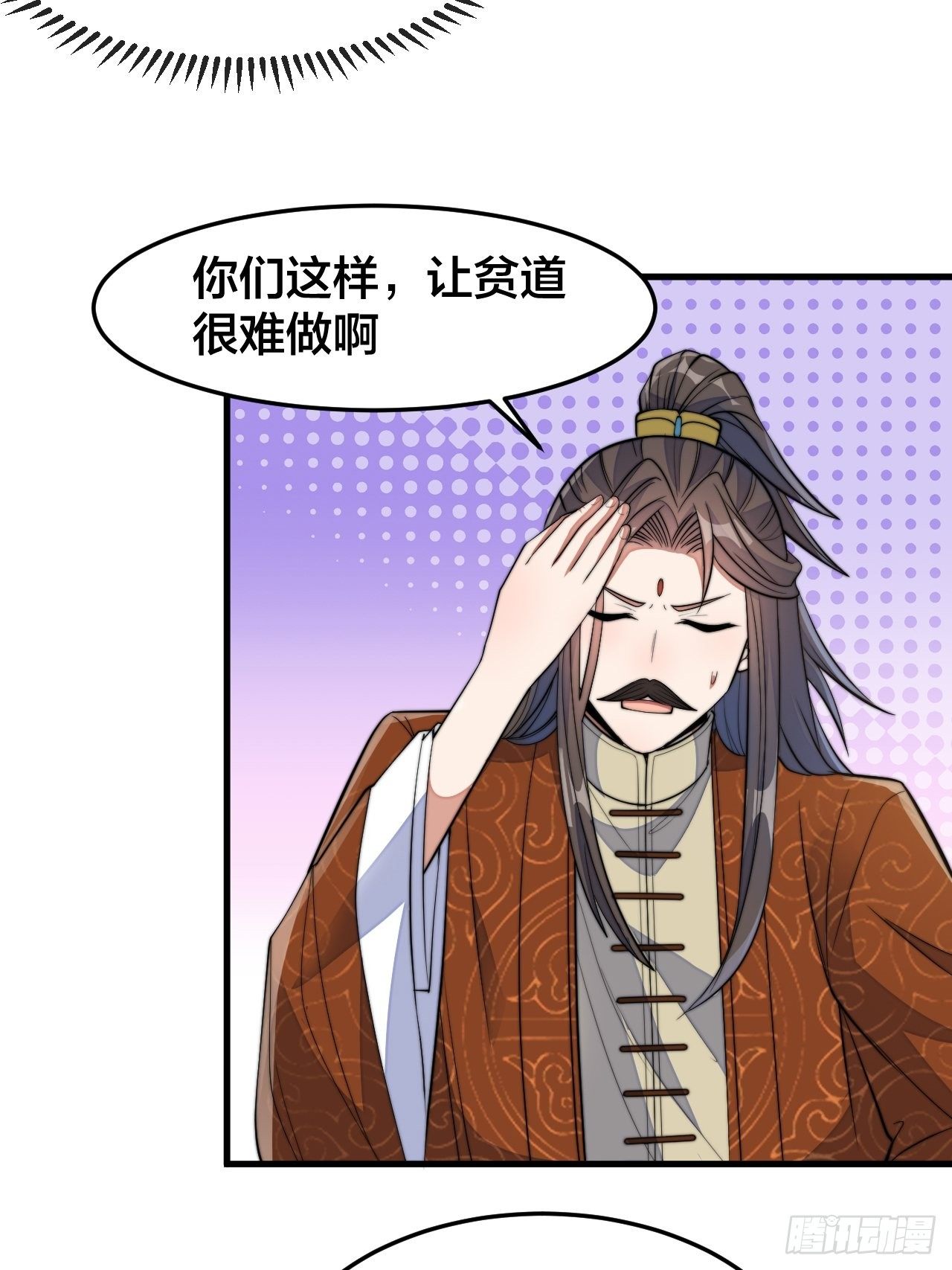 第十四话：宋掌柜的求生欲21