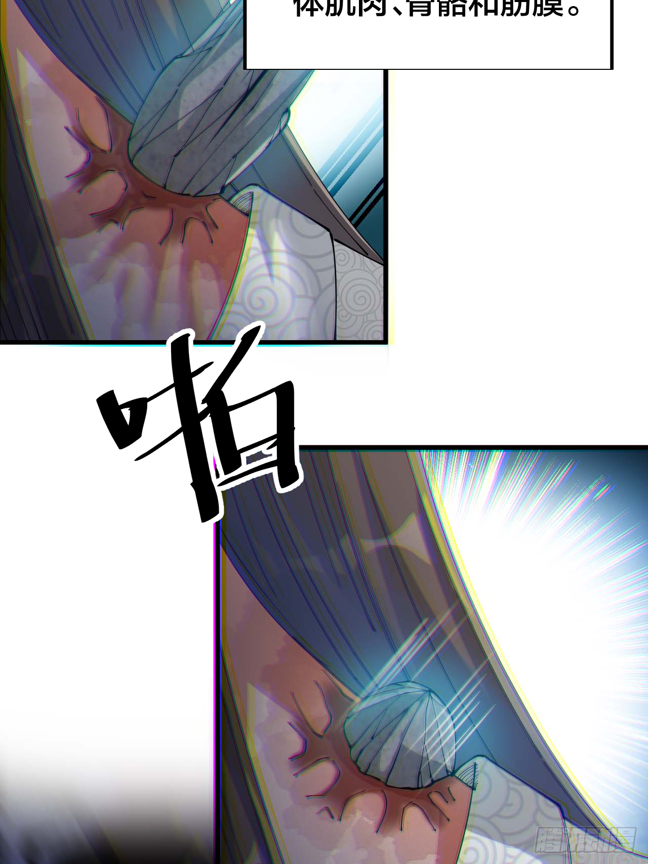 第十七话：神魔炼体修炼体系！39