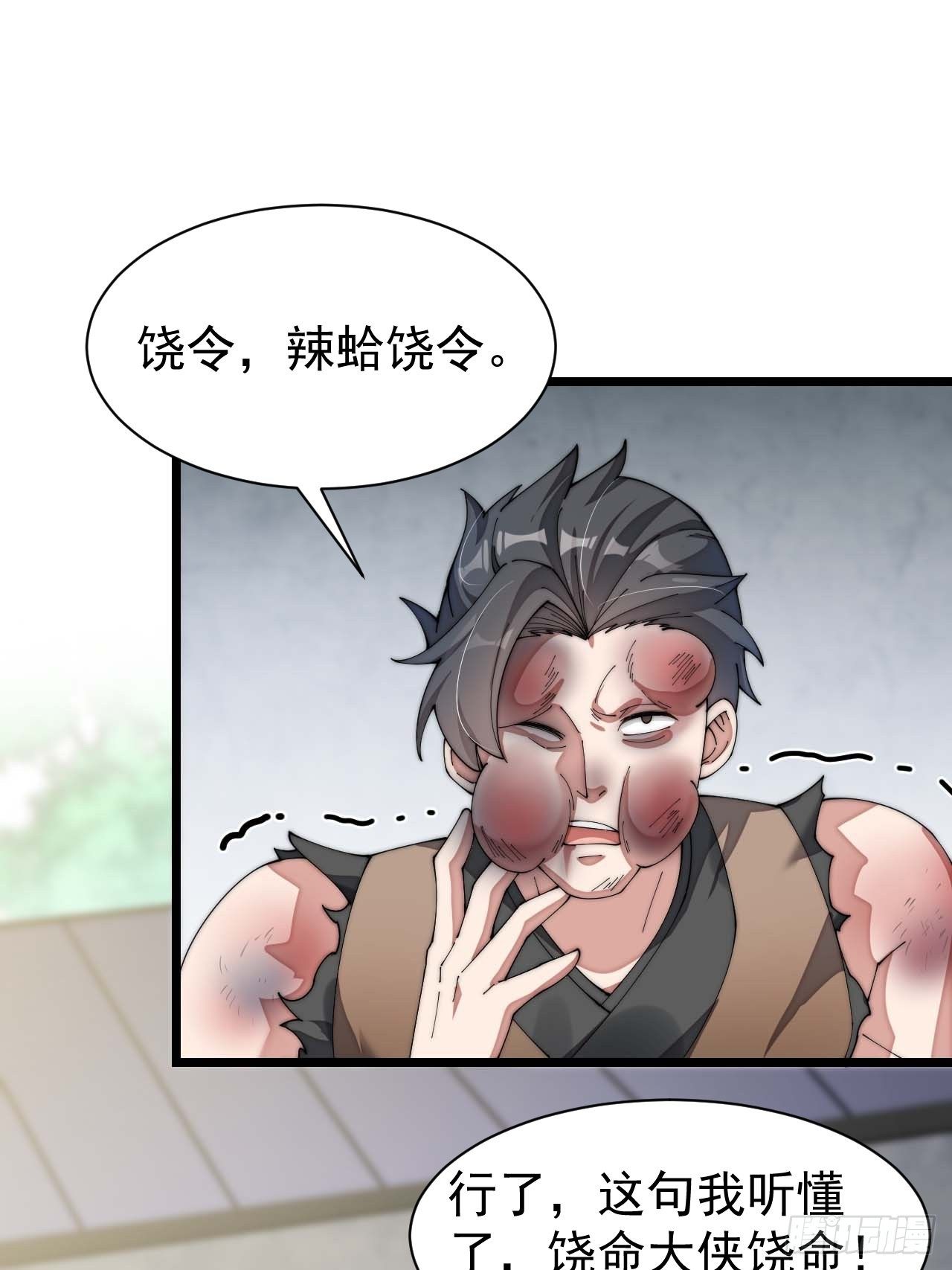 第六话：你怎么能不劫色呢！51