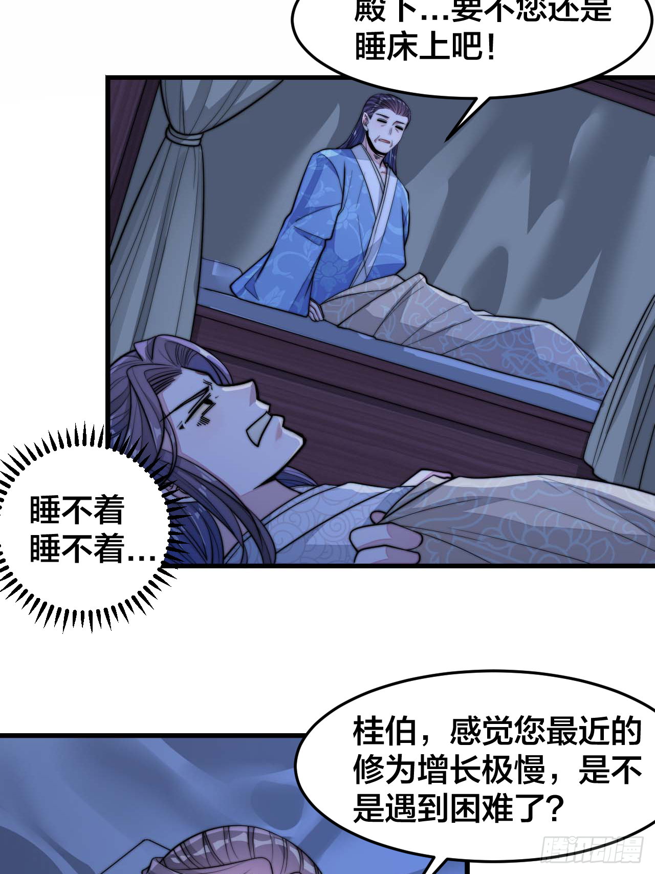 第十七话：神魔炼体修炼体系！4