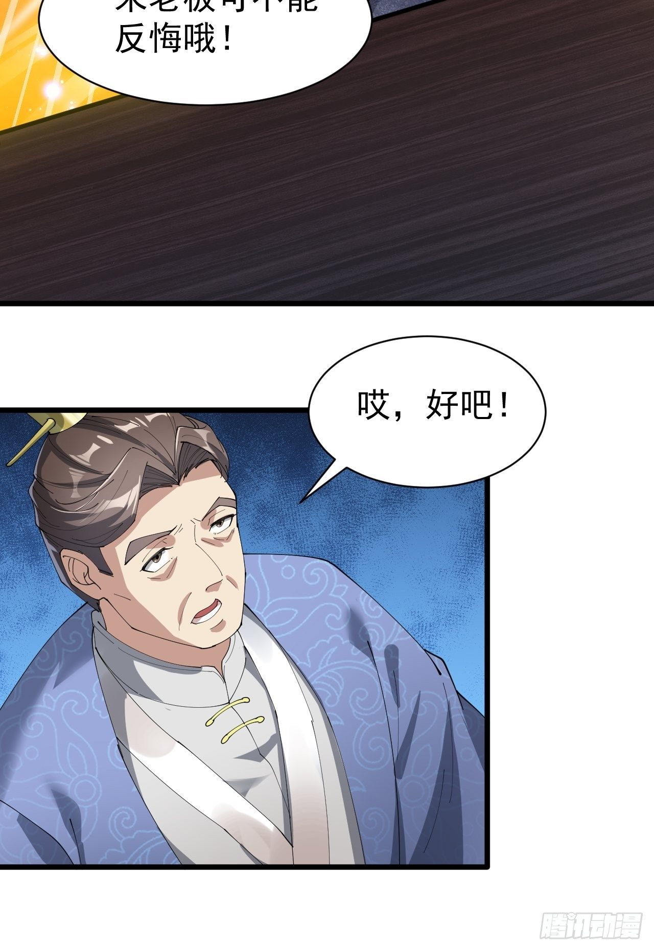 第五话：倾国倾城小灵仙24