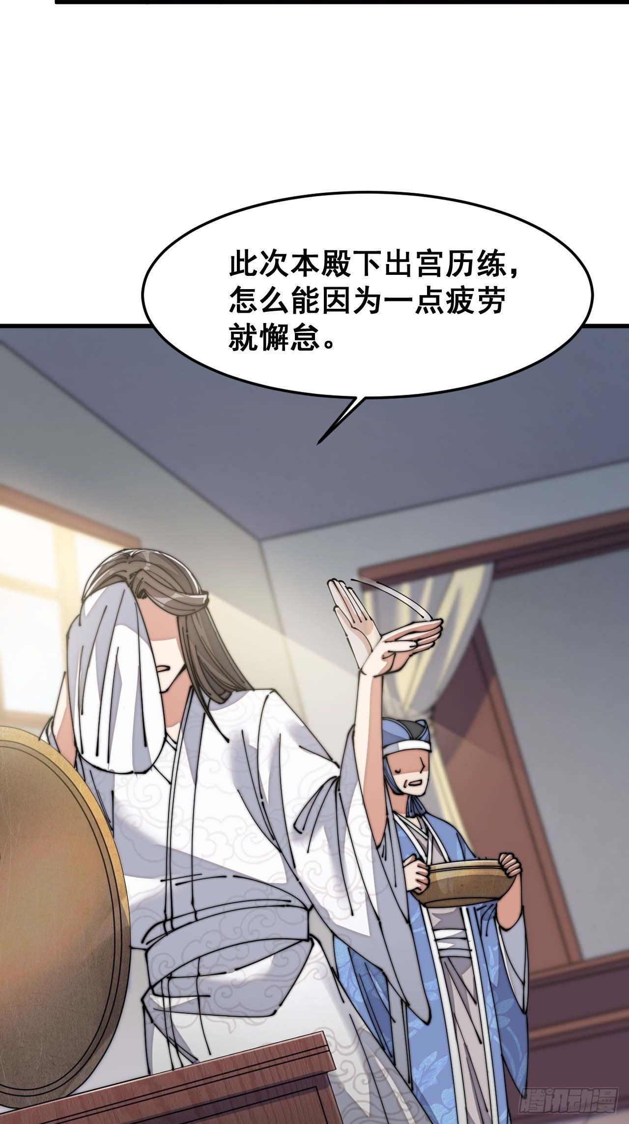第十三话：积德行善，谢绝道侣37