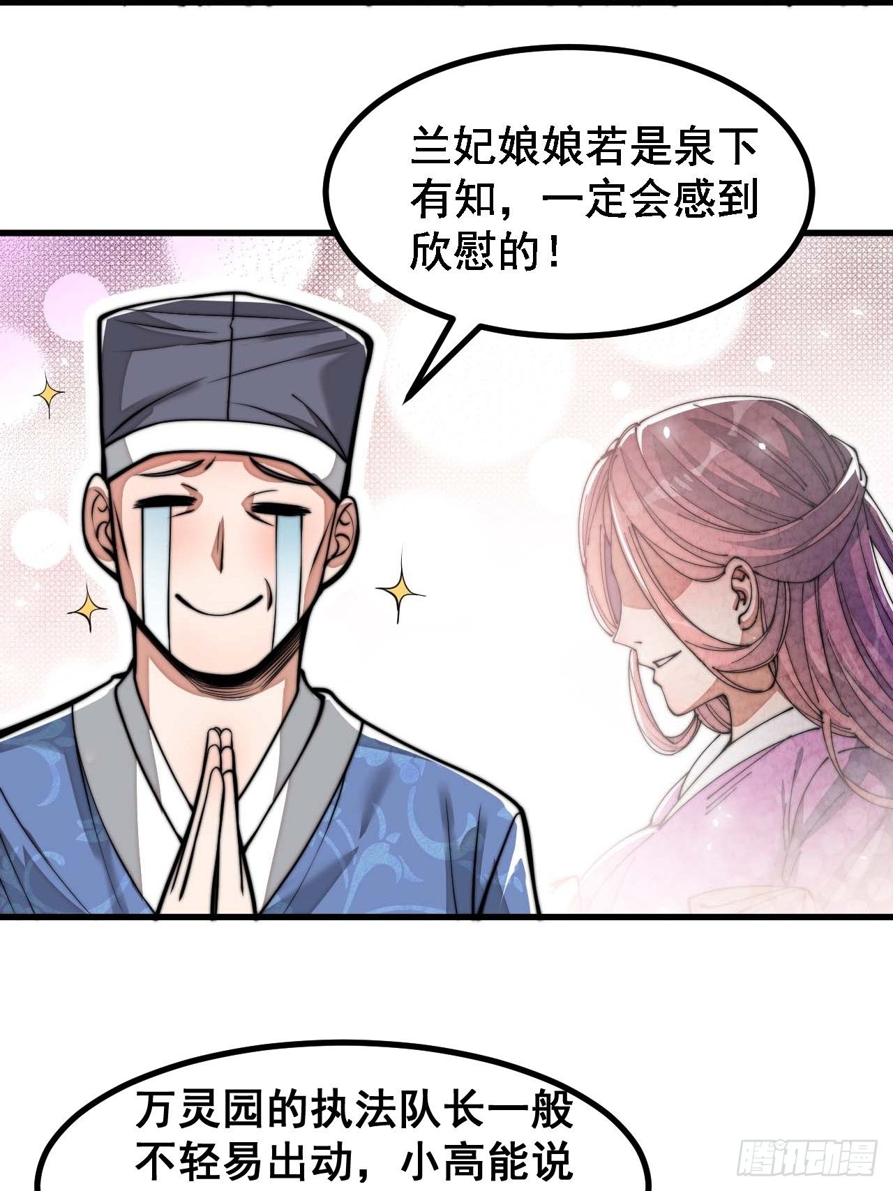 第十九话：邪灵教强者69