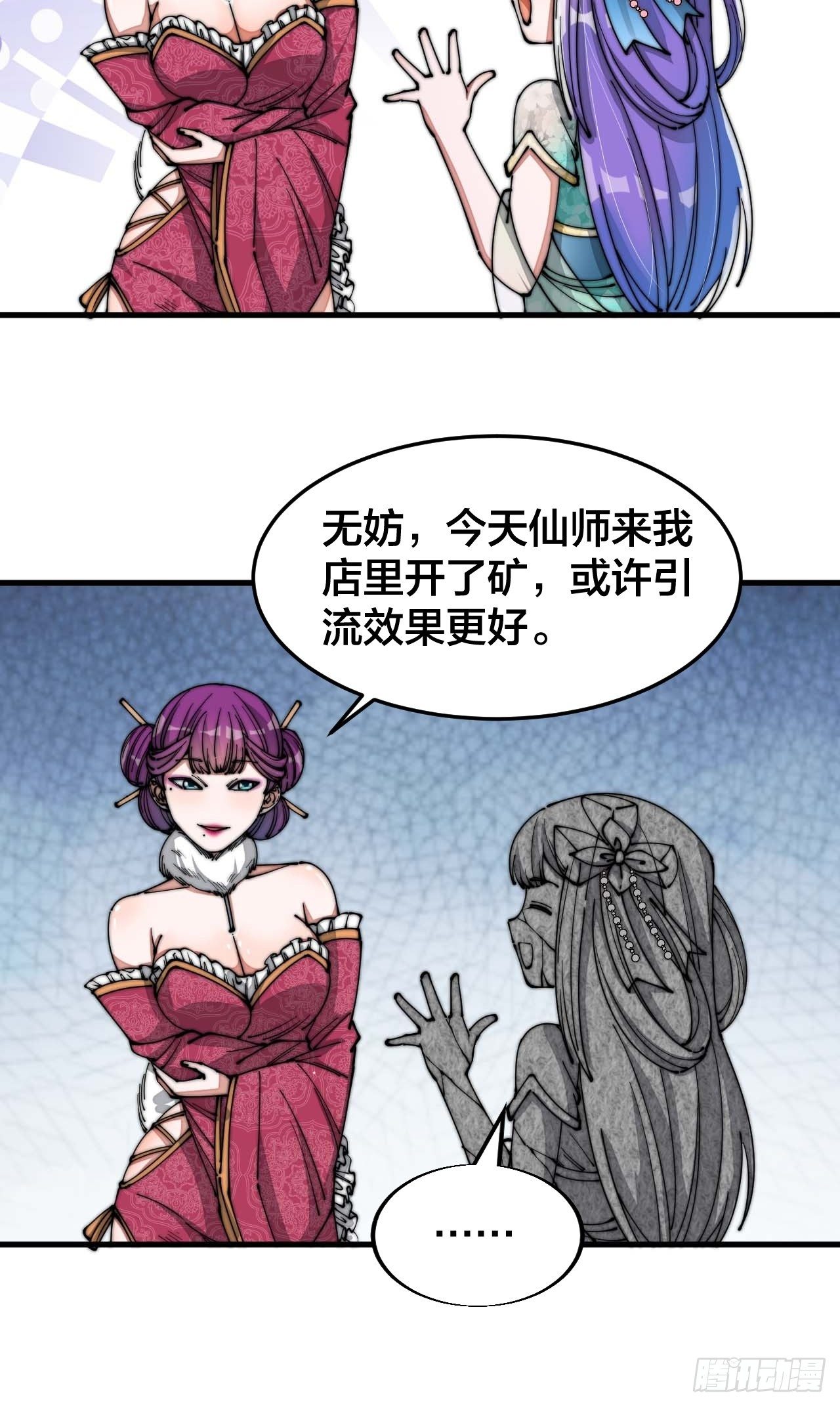 第十五话：幽怨的小灵仙37