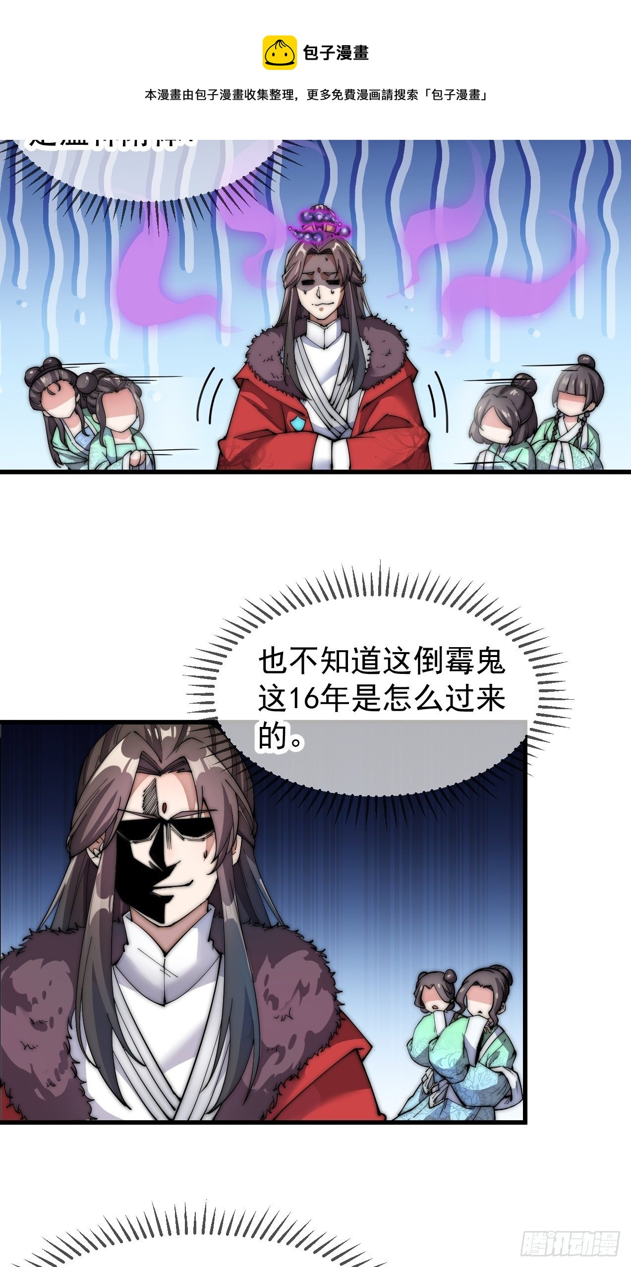 第一话：我怕不是个假的主角吧！63