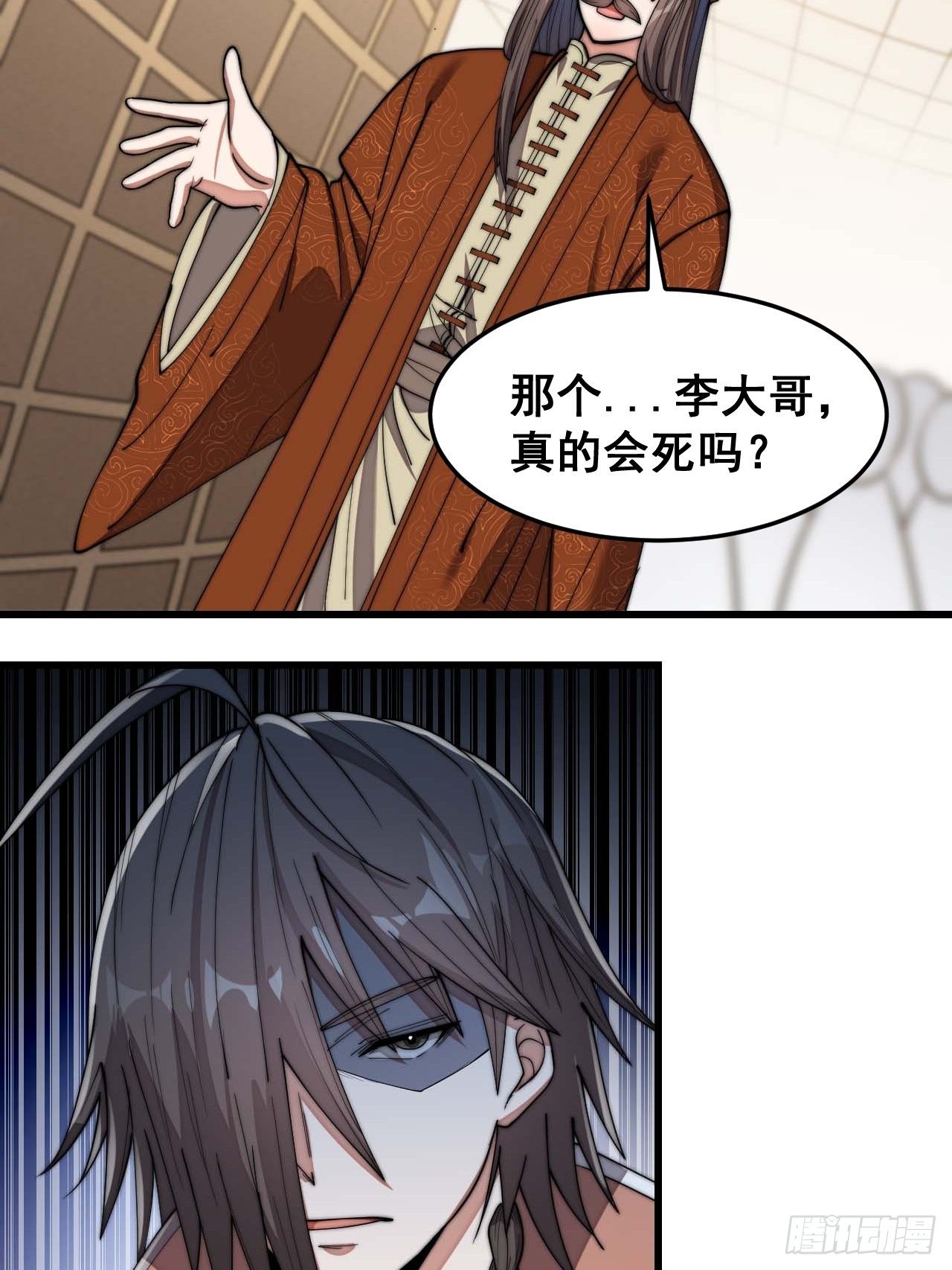 第十一话：青莲剑君，李长歌58