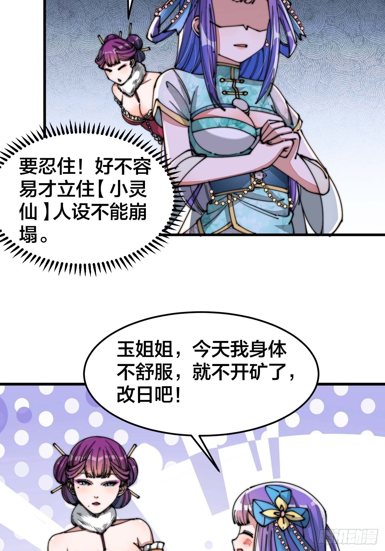 第十五话：幽怨的小灵仙36