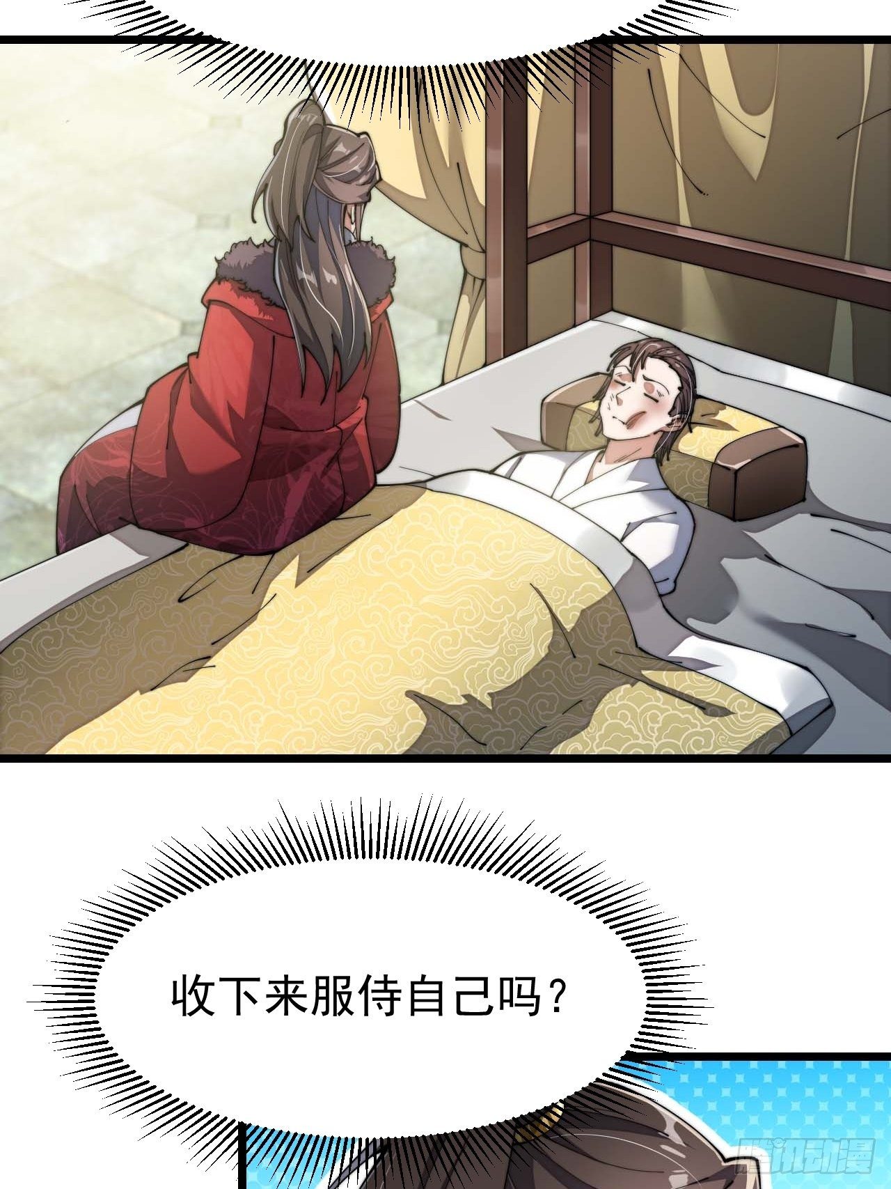 第三话：奴才真的做不到啊！36