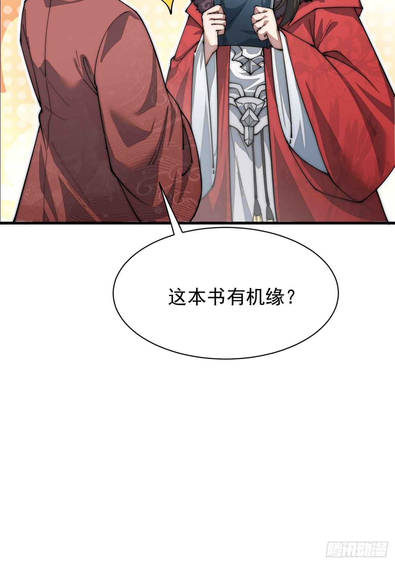 第一话：我怕不是个假的主角吧！105