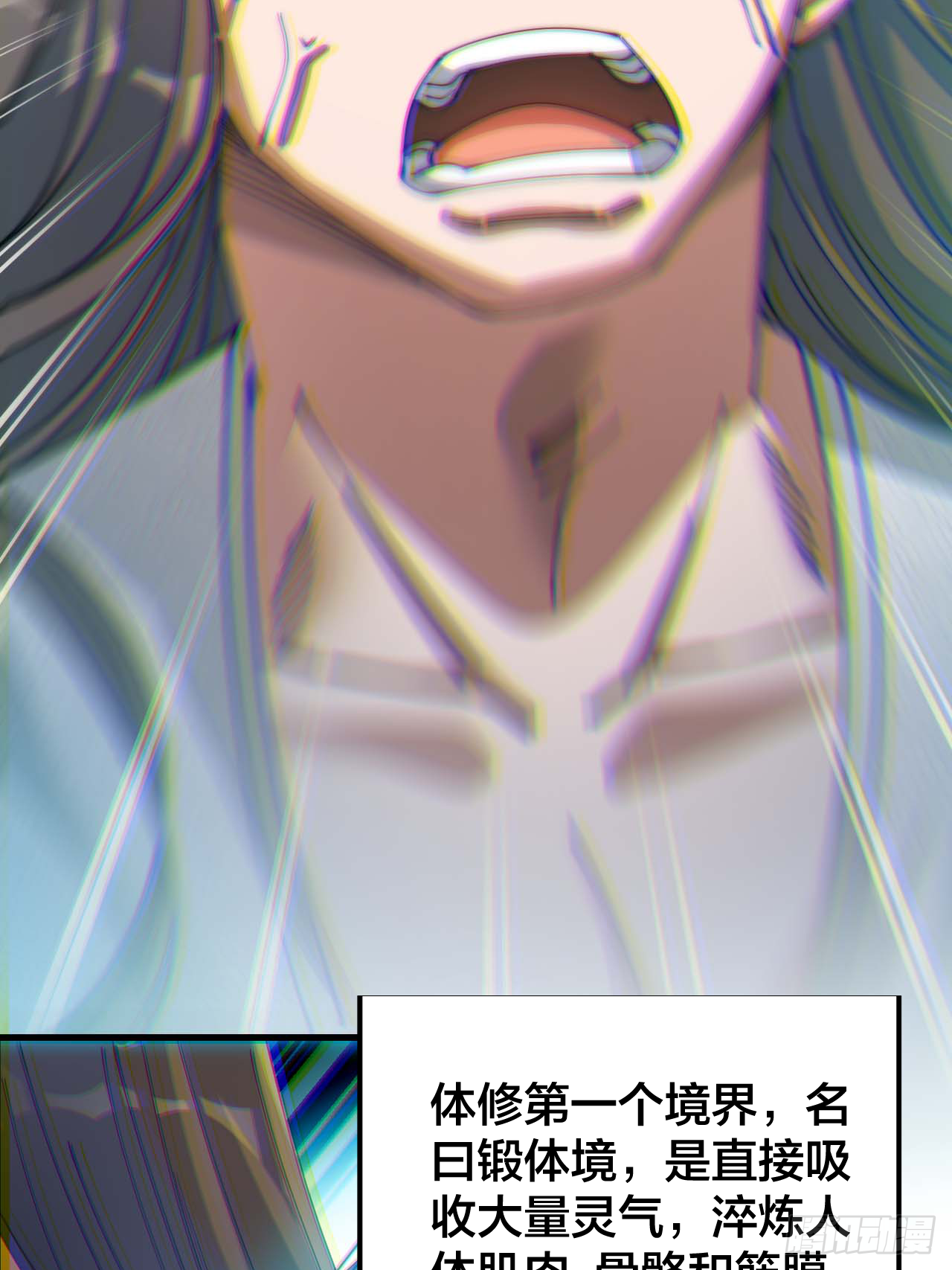 第十七话：神魔炼体修炼体系！38
