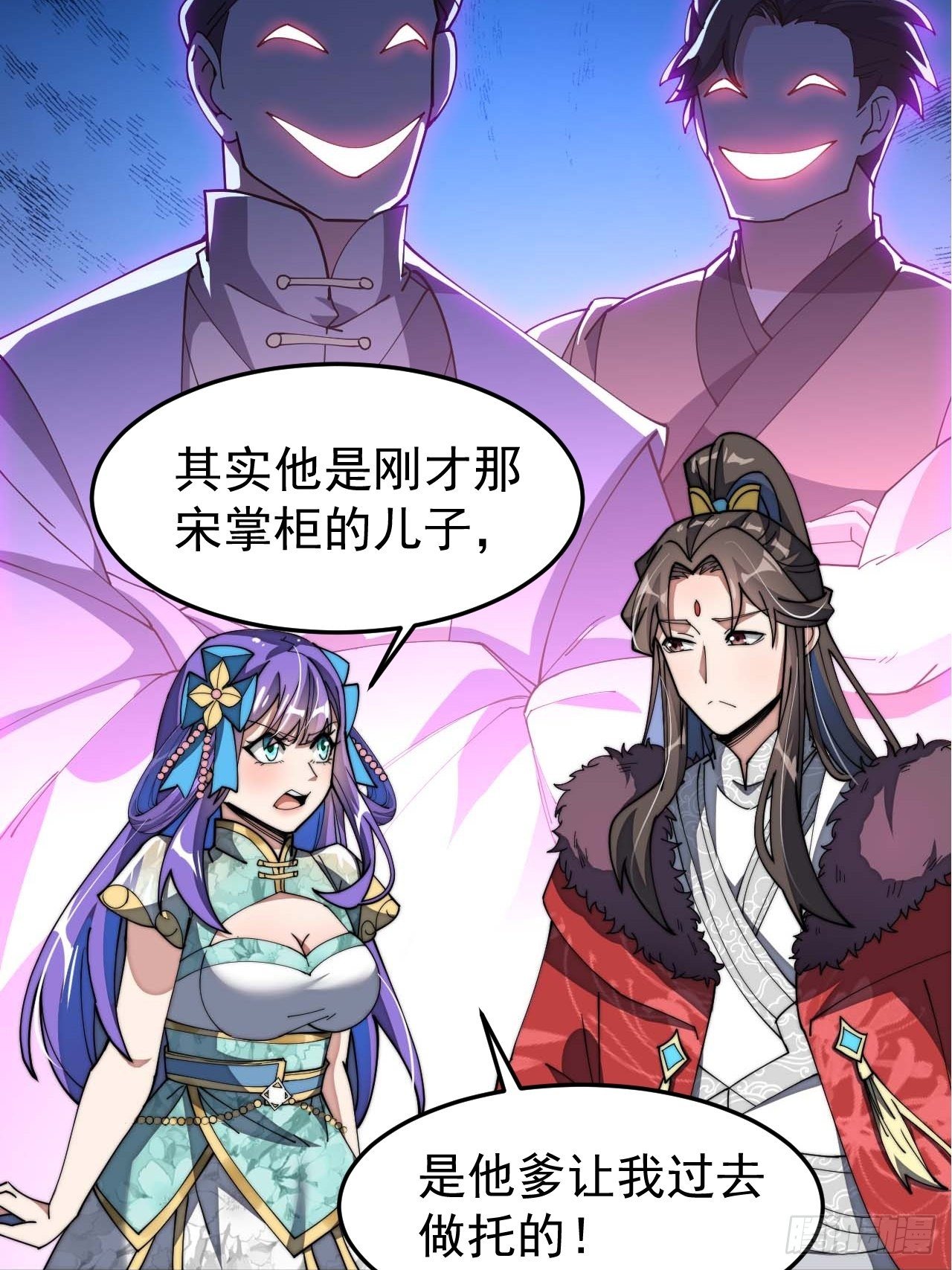 第七话：阁下与我无缘6