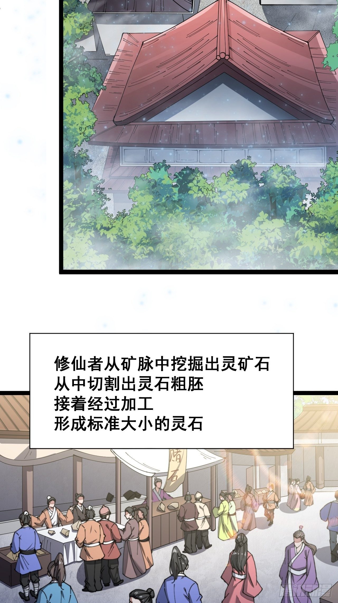 第四话：提升气运的办法32