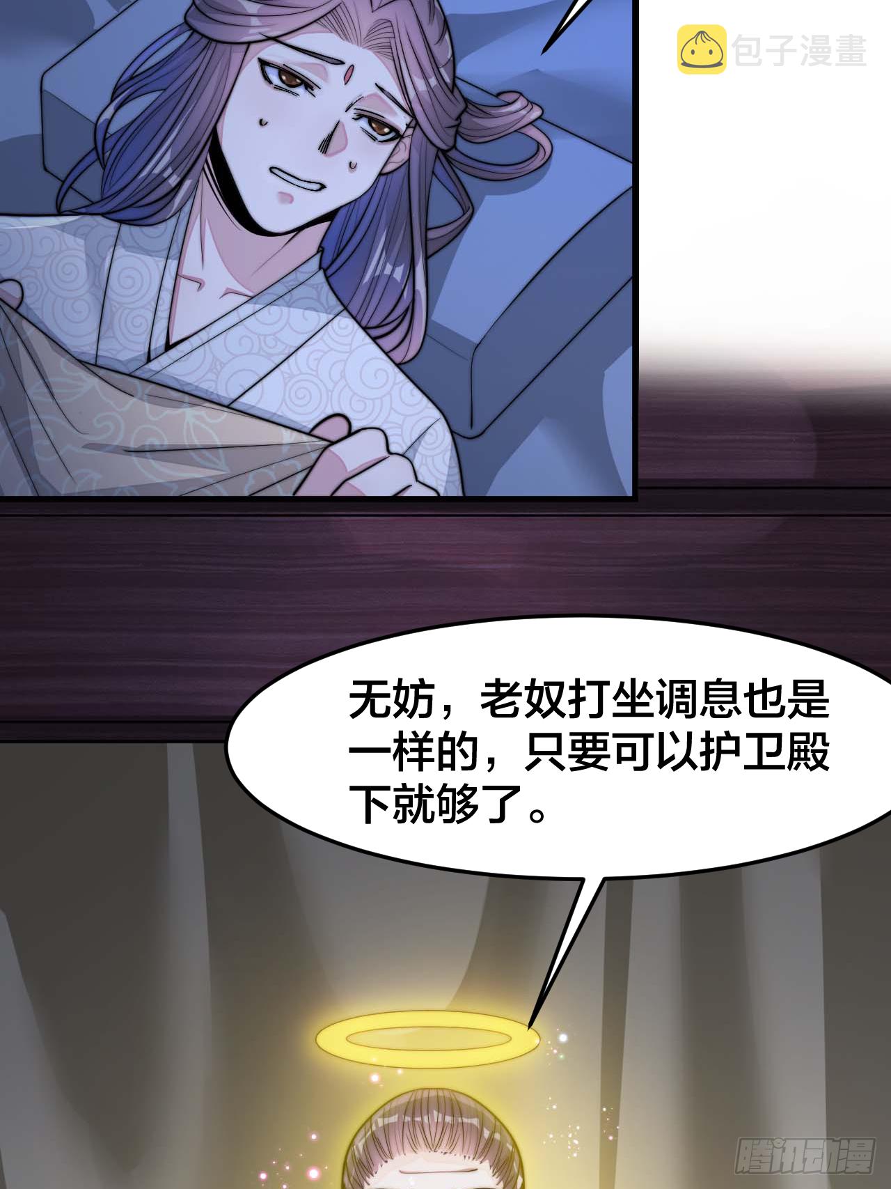 第十七话：神魔炼体修炼体系！5