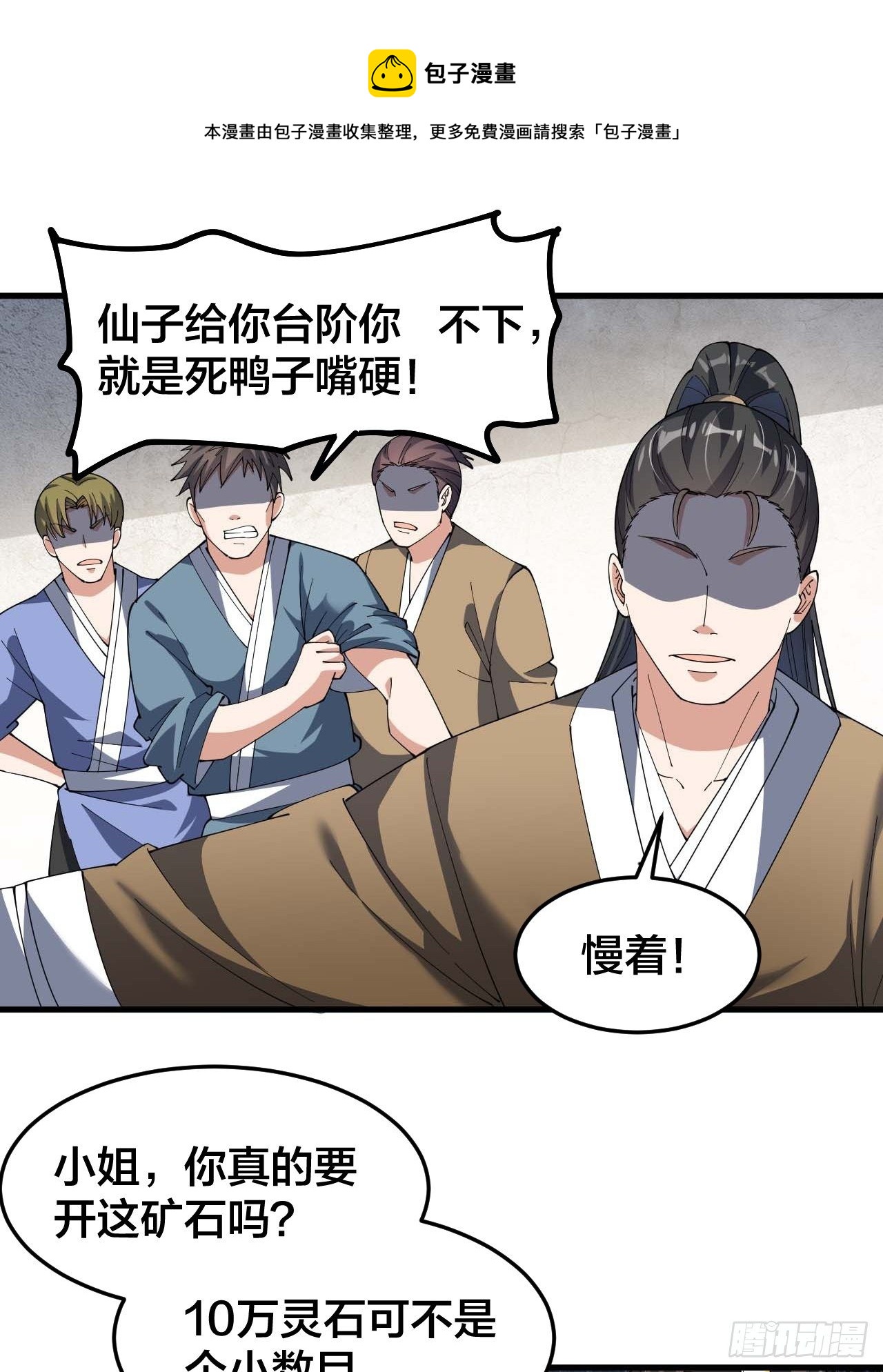 第九话：演员，你小子一定是演员9