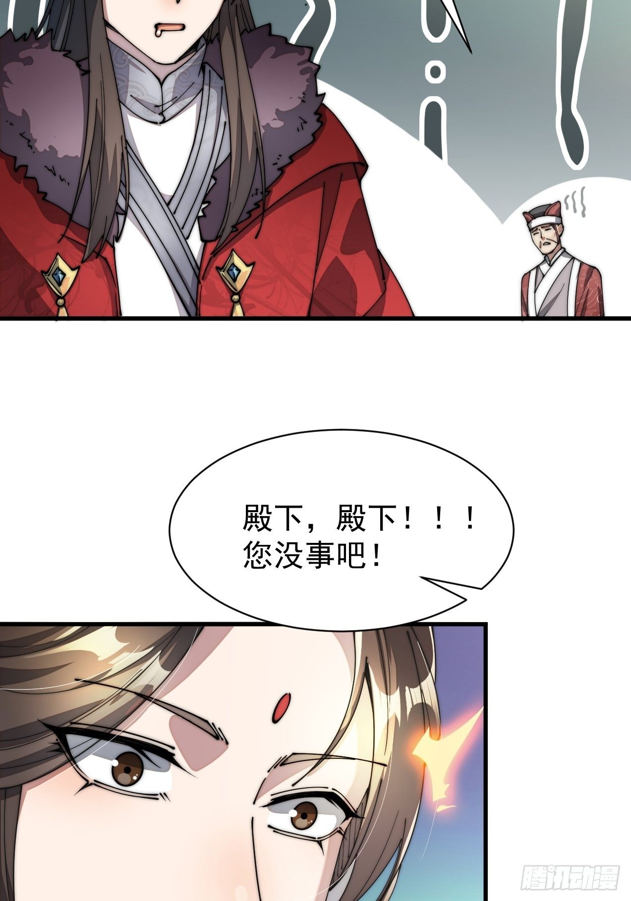 第一话：我怕不是个假的主角吧！91