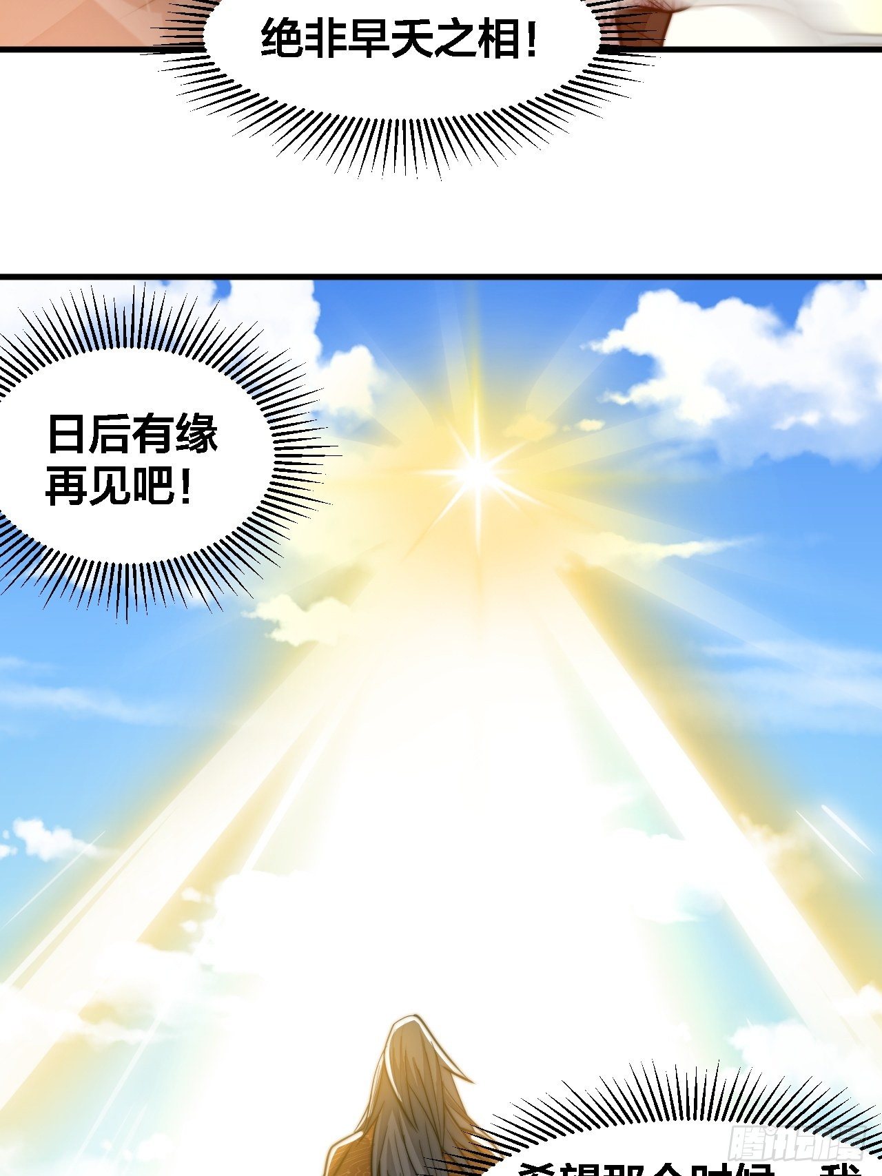 第十三话：积德行善，谢绝道侣16