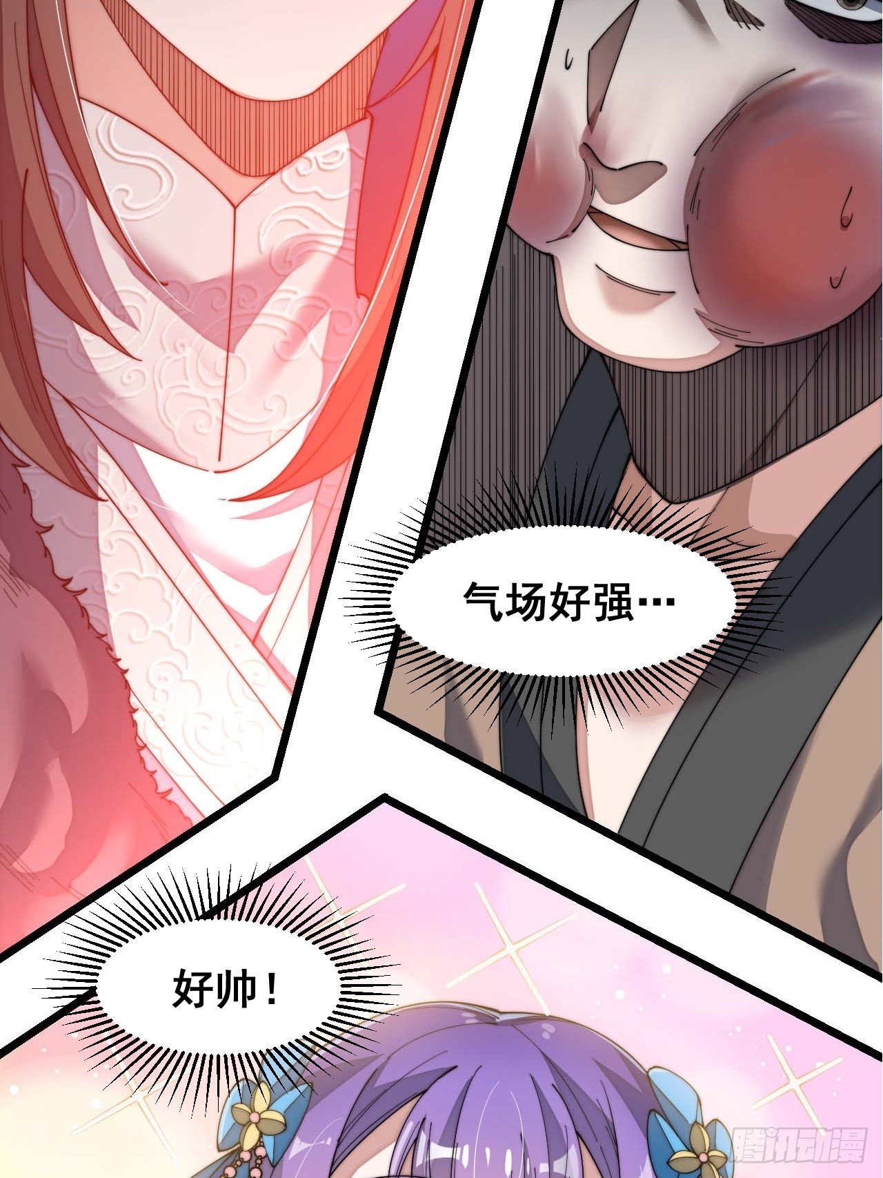 第七话：阁下与我无缘22