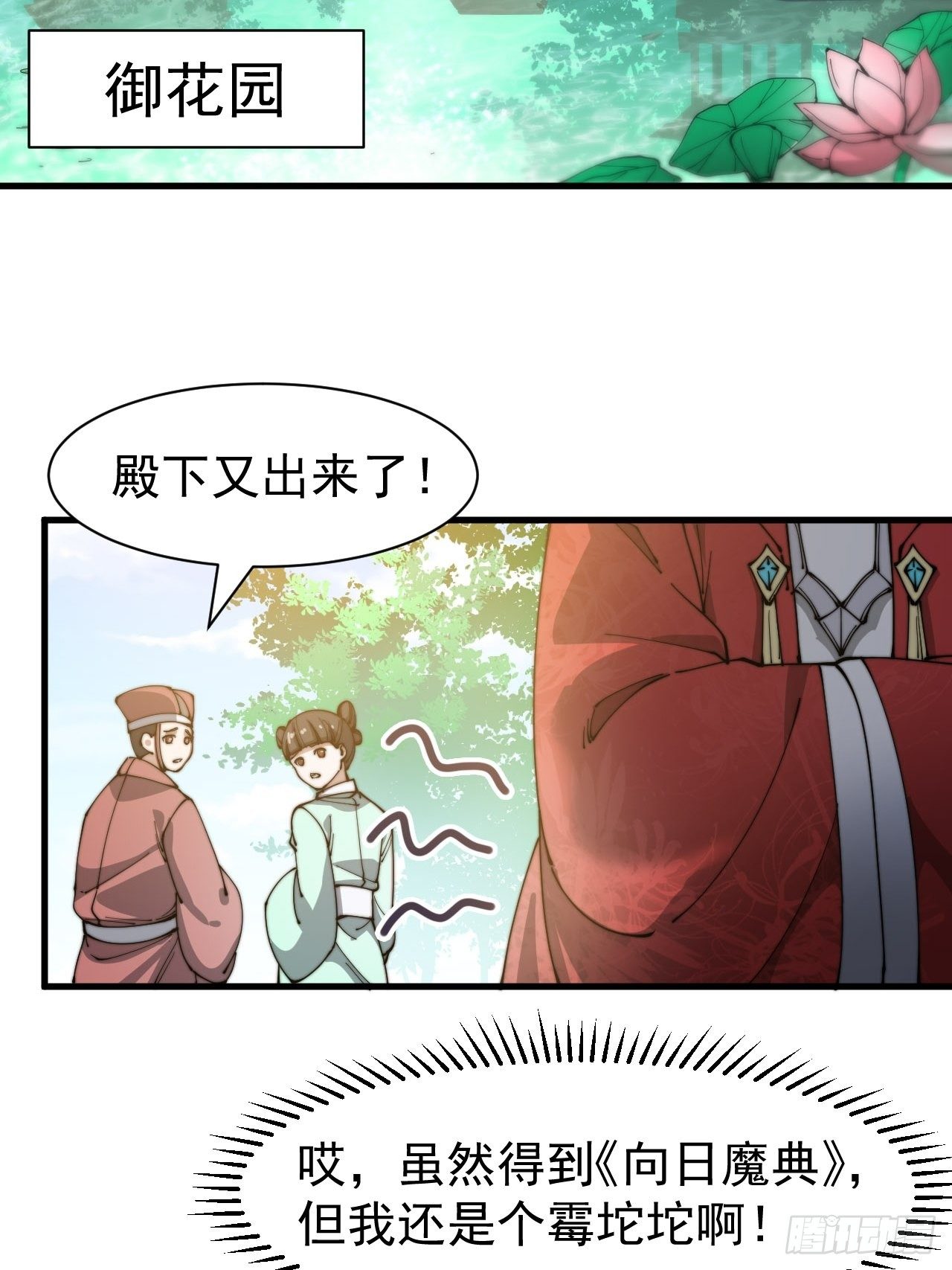 第二话：难道是我的脸太黑了？47