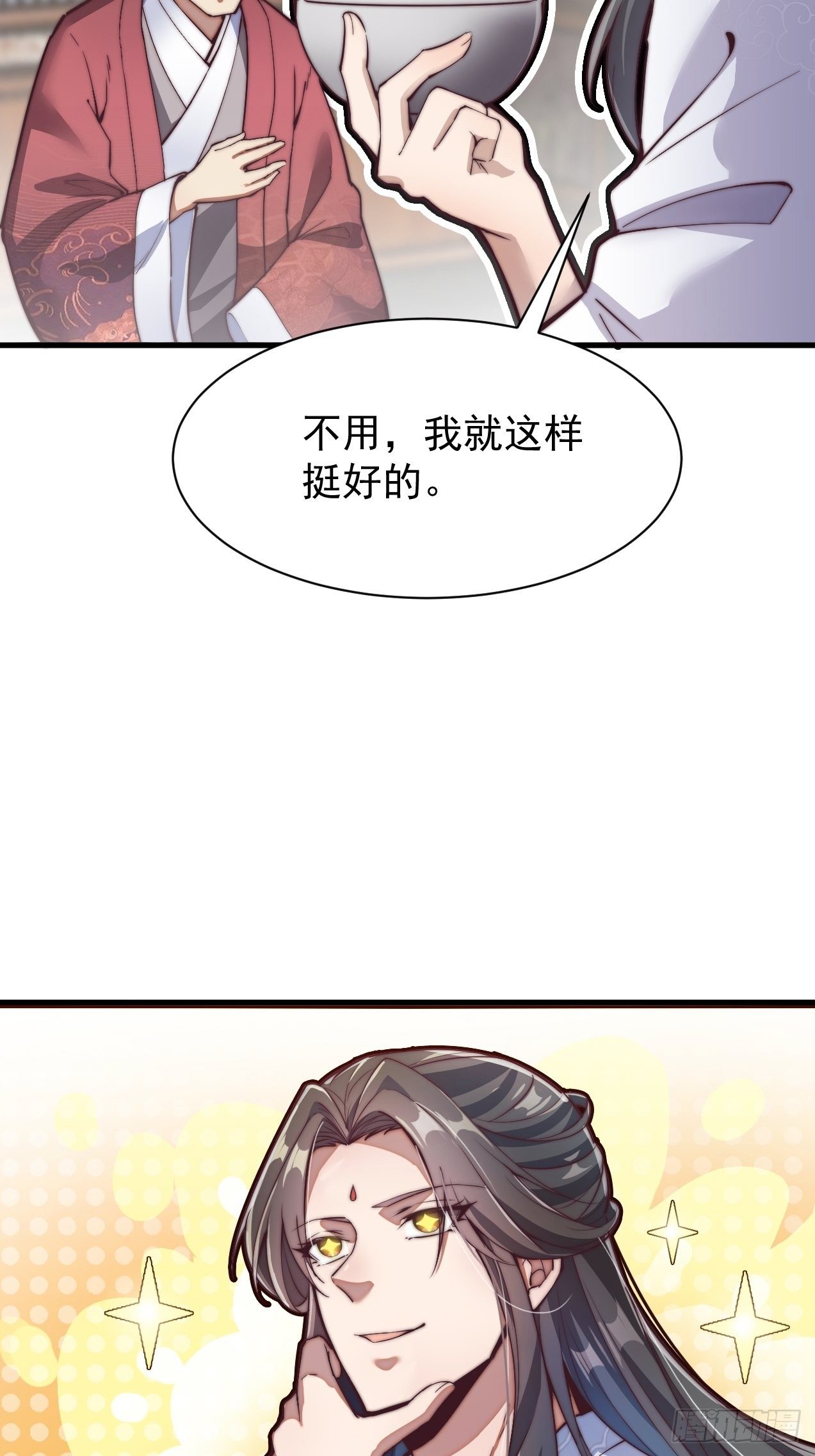 第一话：我怕不是个假的主角吧！49