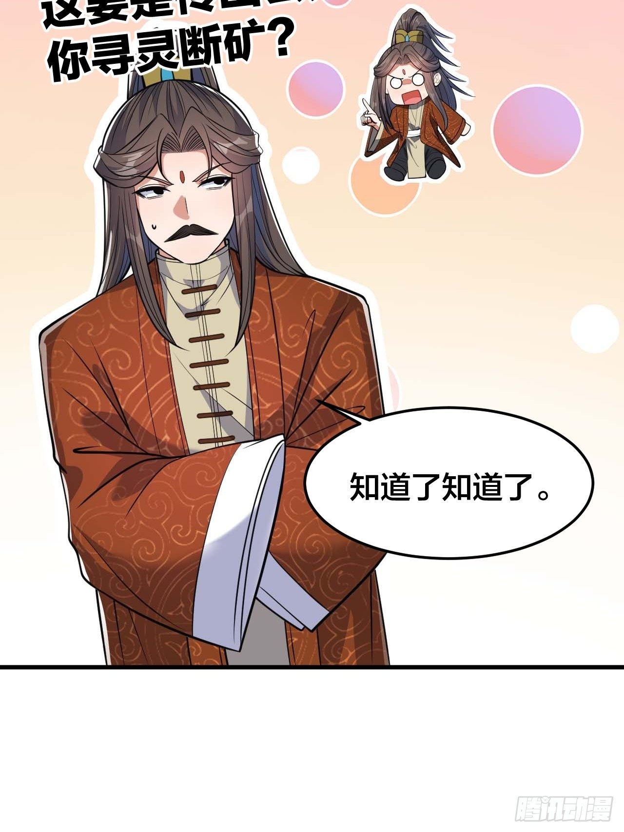 第十四话：宋掌柜的求生欲6