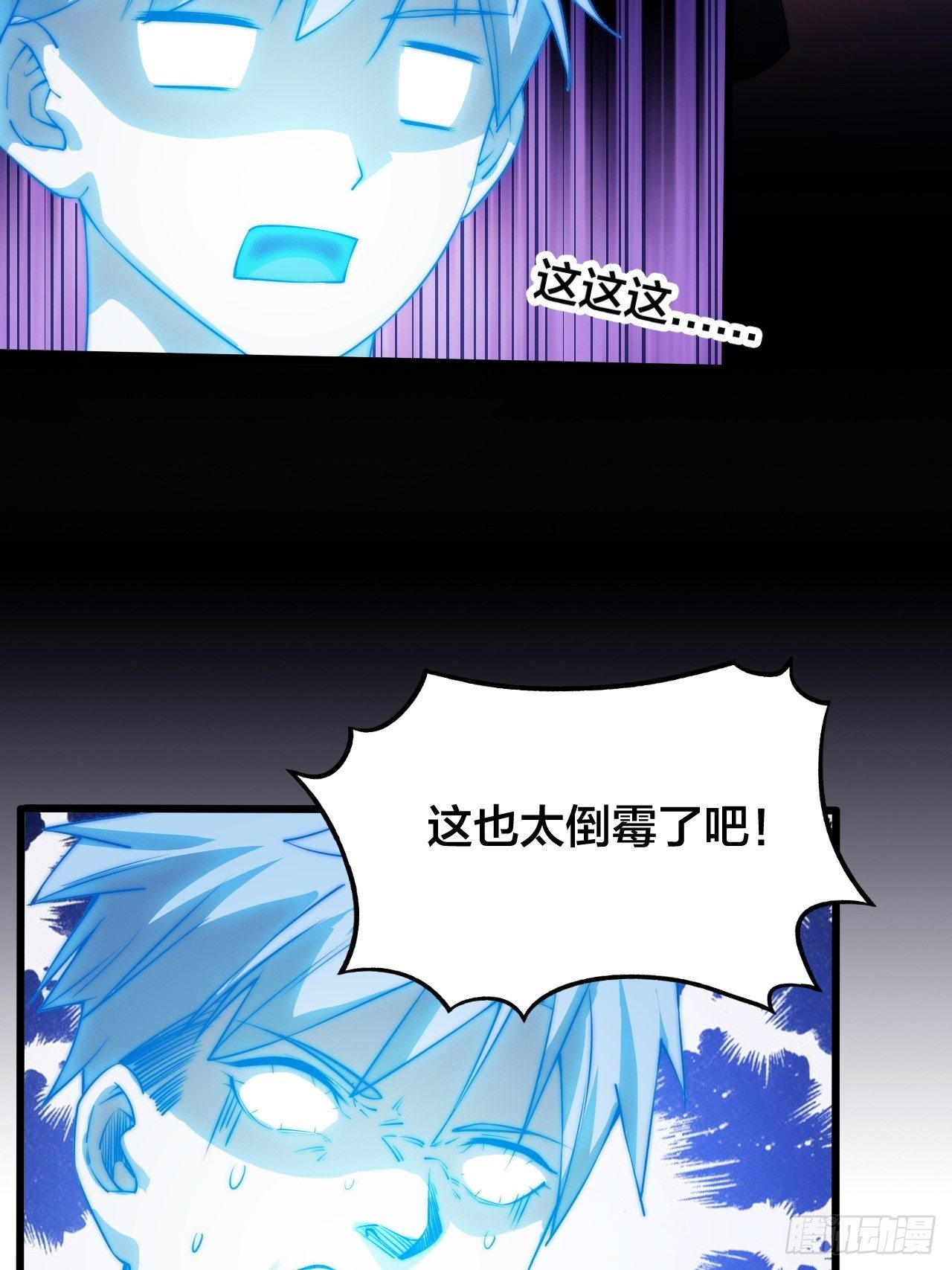 第一话：我怕不是个假的主角吧！18