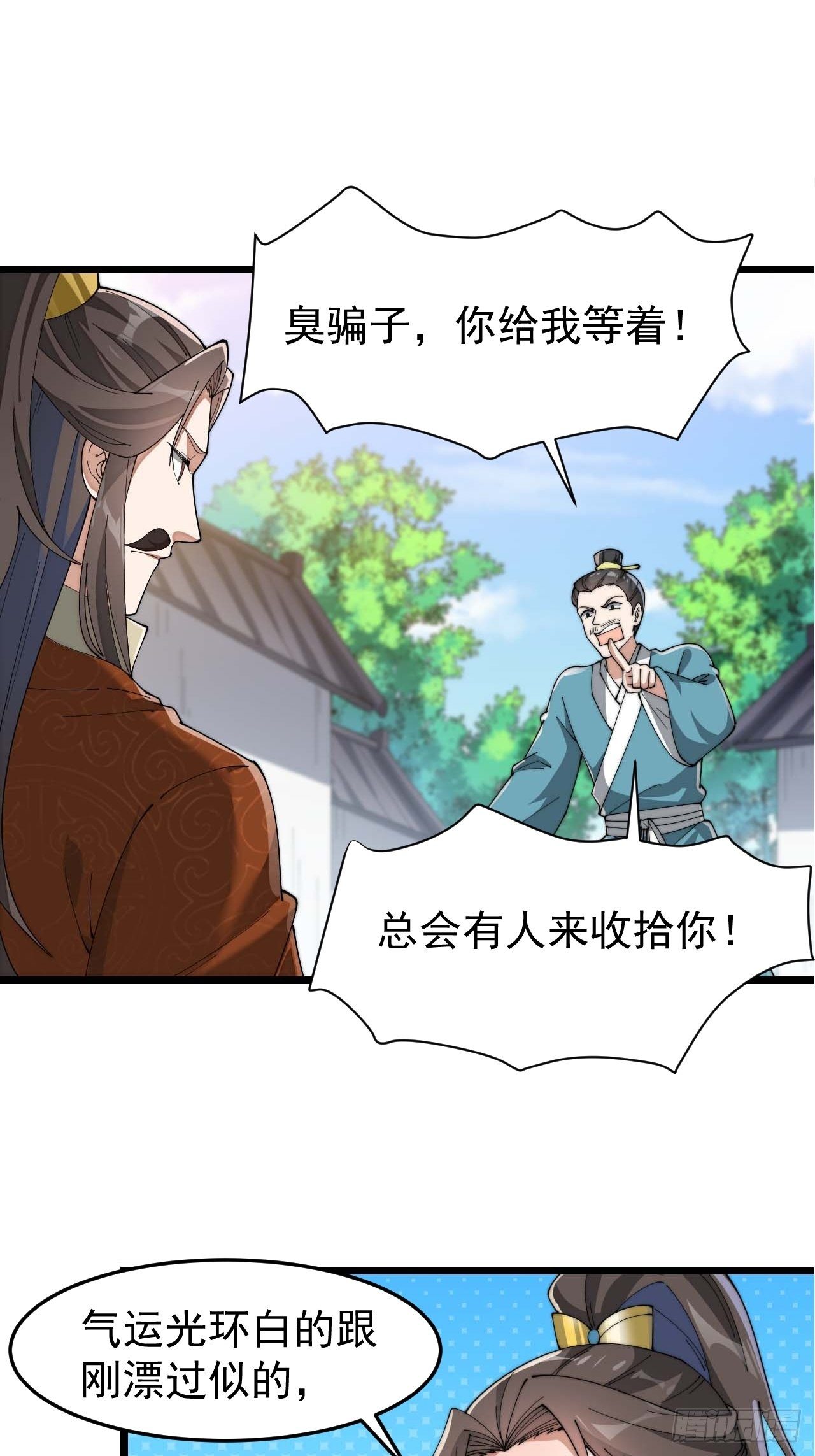 第七话：阁下与我无缘56