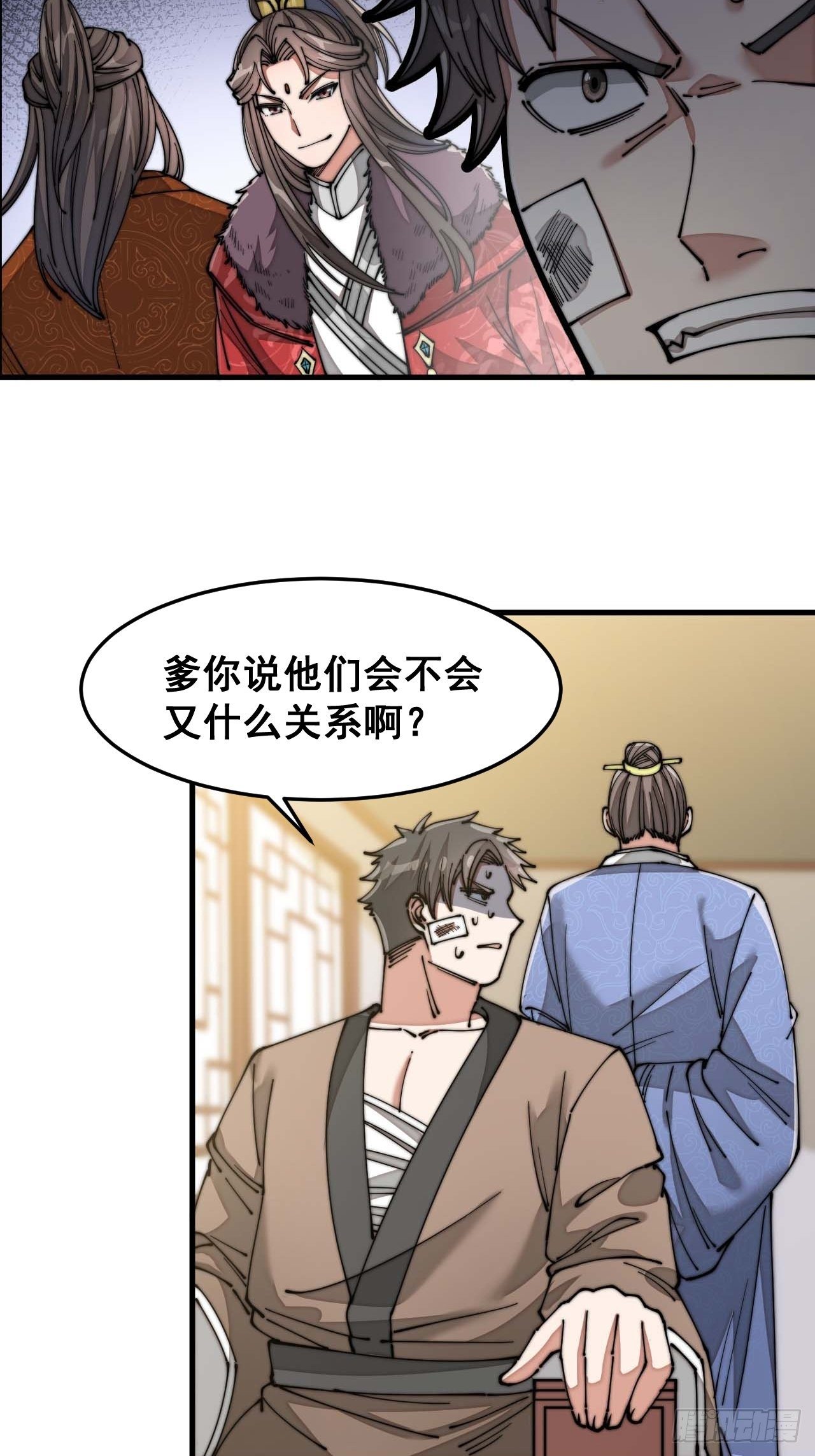第十三话：积德行善，谢绝道侣27